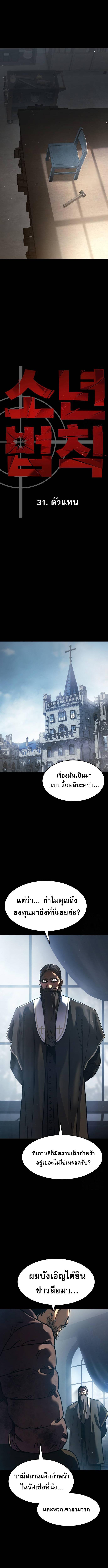 อ่านมังงะ Laws of The Good Child ตอนที่ 31/1_1.jpg