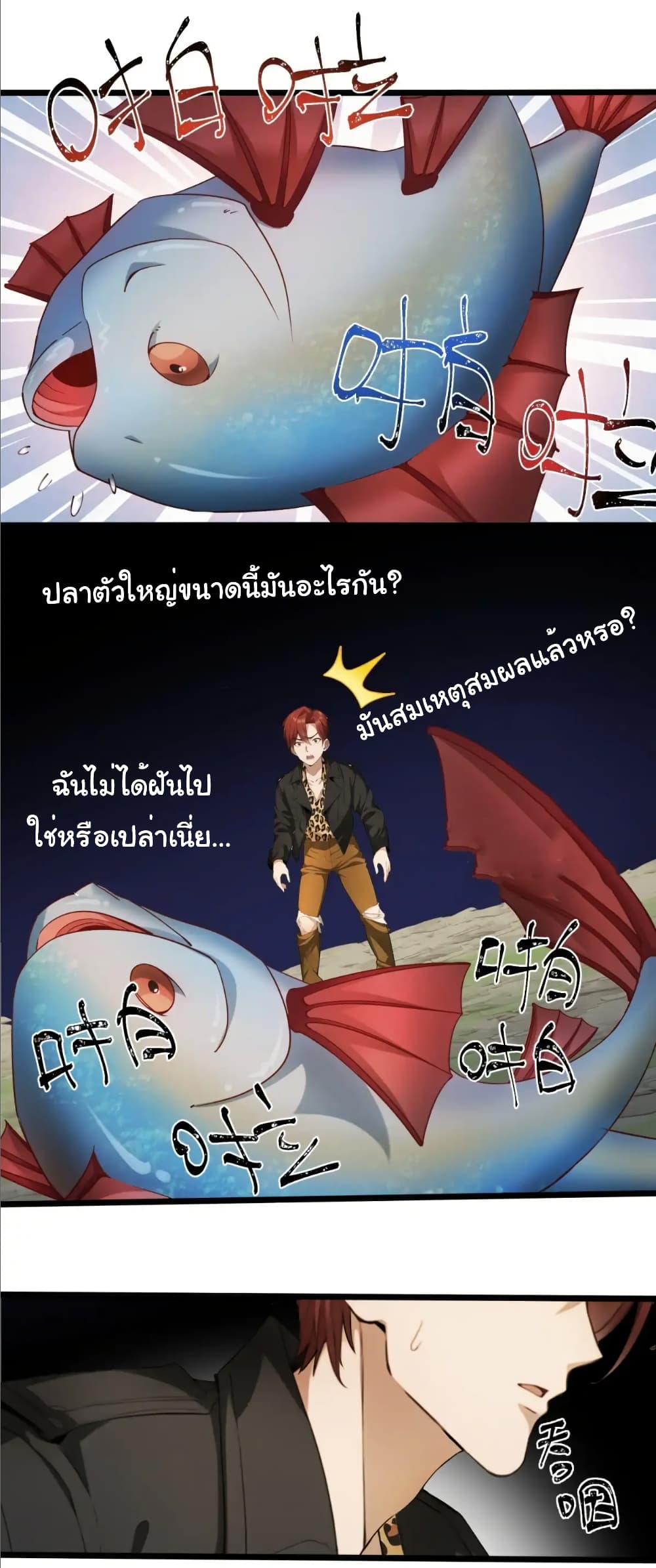 อ่านมังงะ Empress wife and trash husband ตอนที่ 34/1.jpg