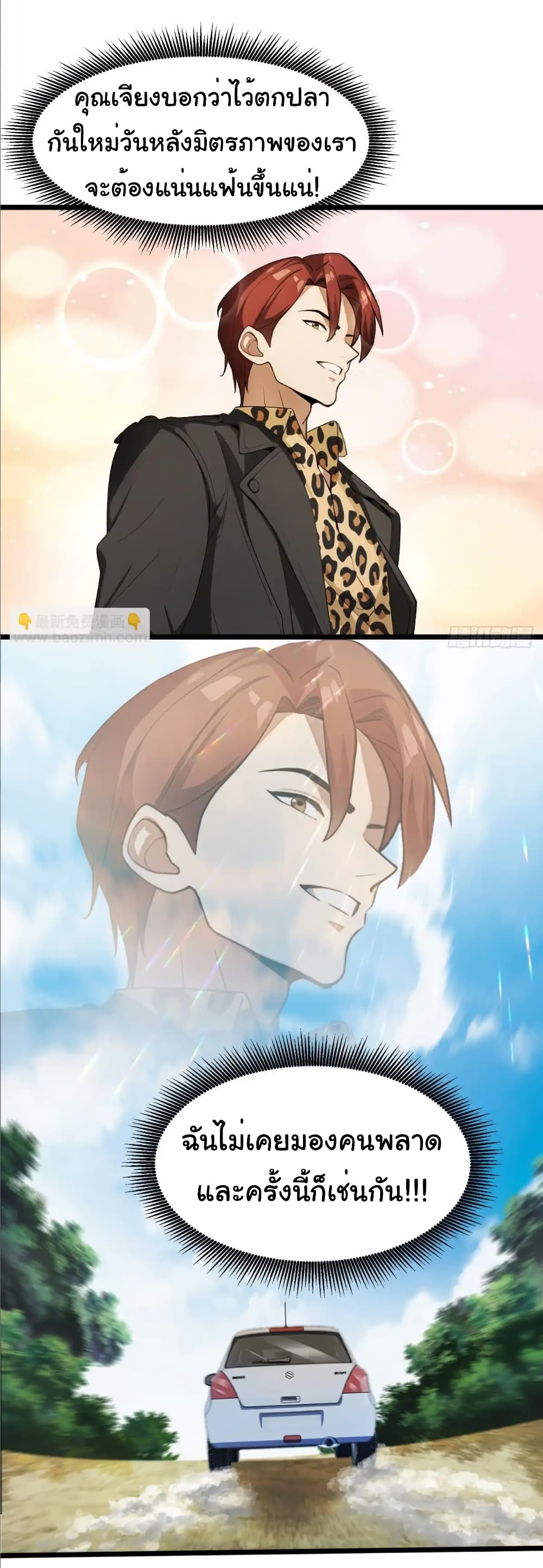 อ่านมังงะ Empress wife and trash husband ตอนที่ 34/20.jpg