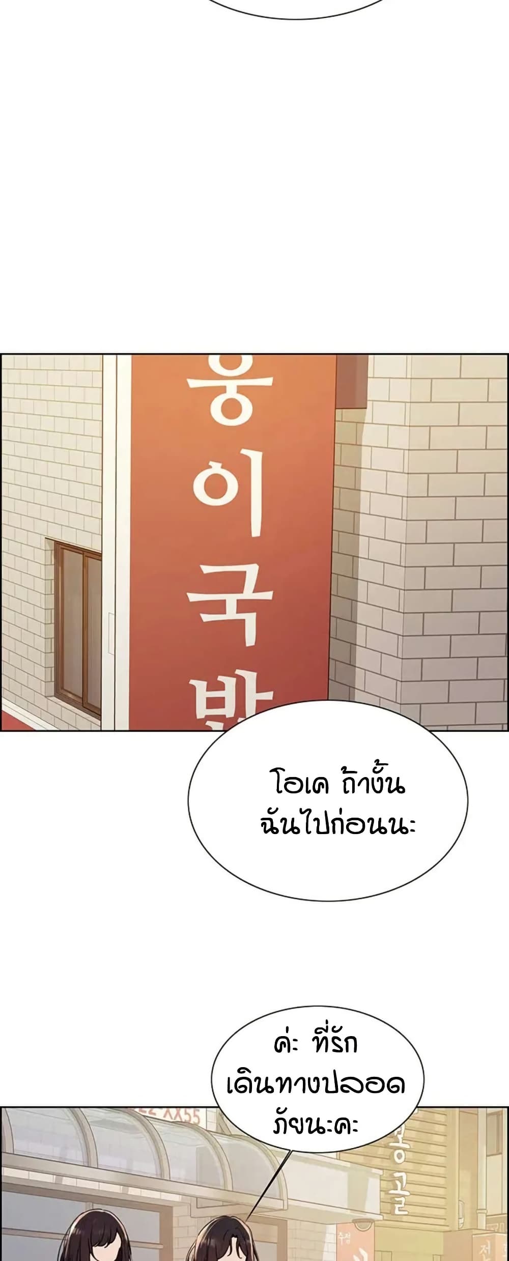 อ่านมังงะ Sex-stop Watch ตอนที่ 125/20.jpg