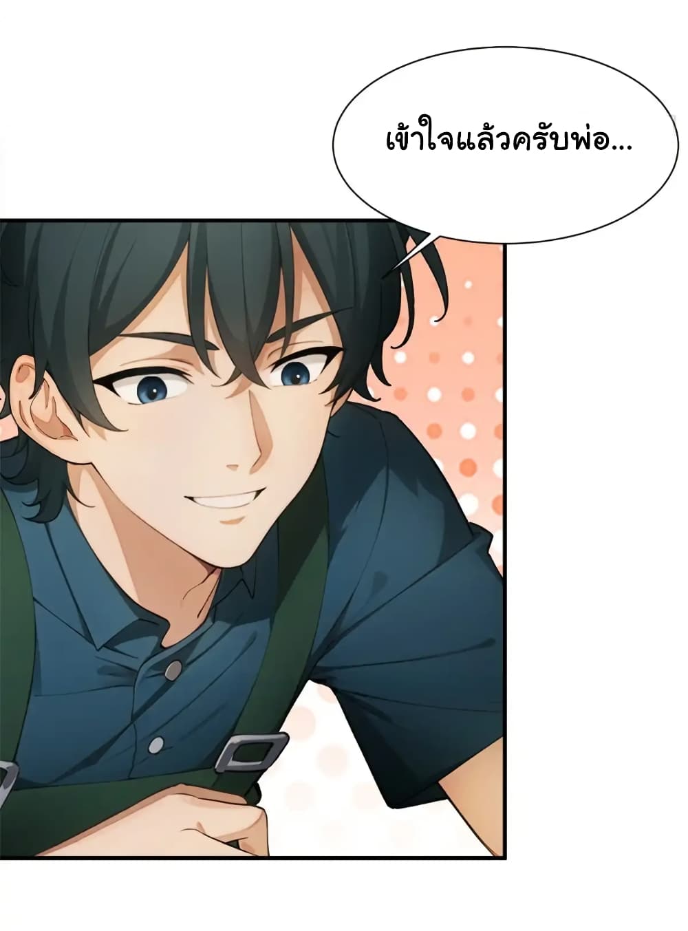 อ่านมังงะ Empress wife and trash husband ตอนที่ 31/2.jpg