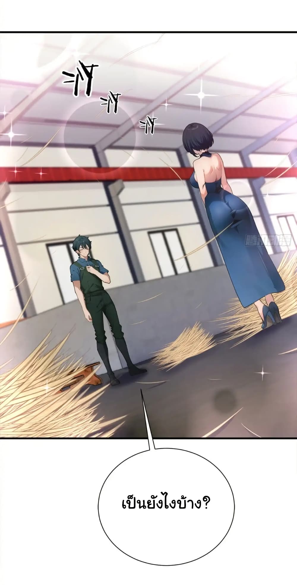อ่านมังงะ Empress wife and trash husband ตอนที่ 31/21.jpg