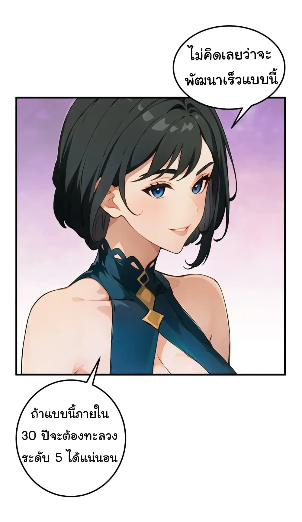 อ่านมังงะ Empress wife and trash husband ตอนที่ 31/22.jpg