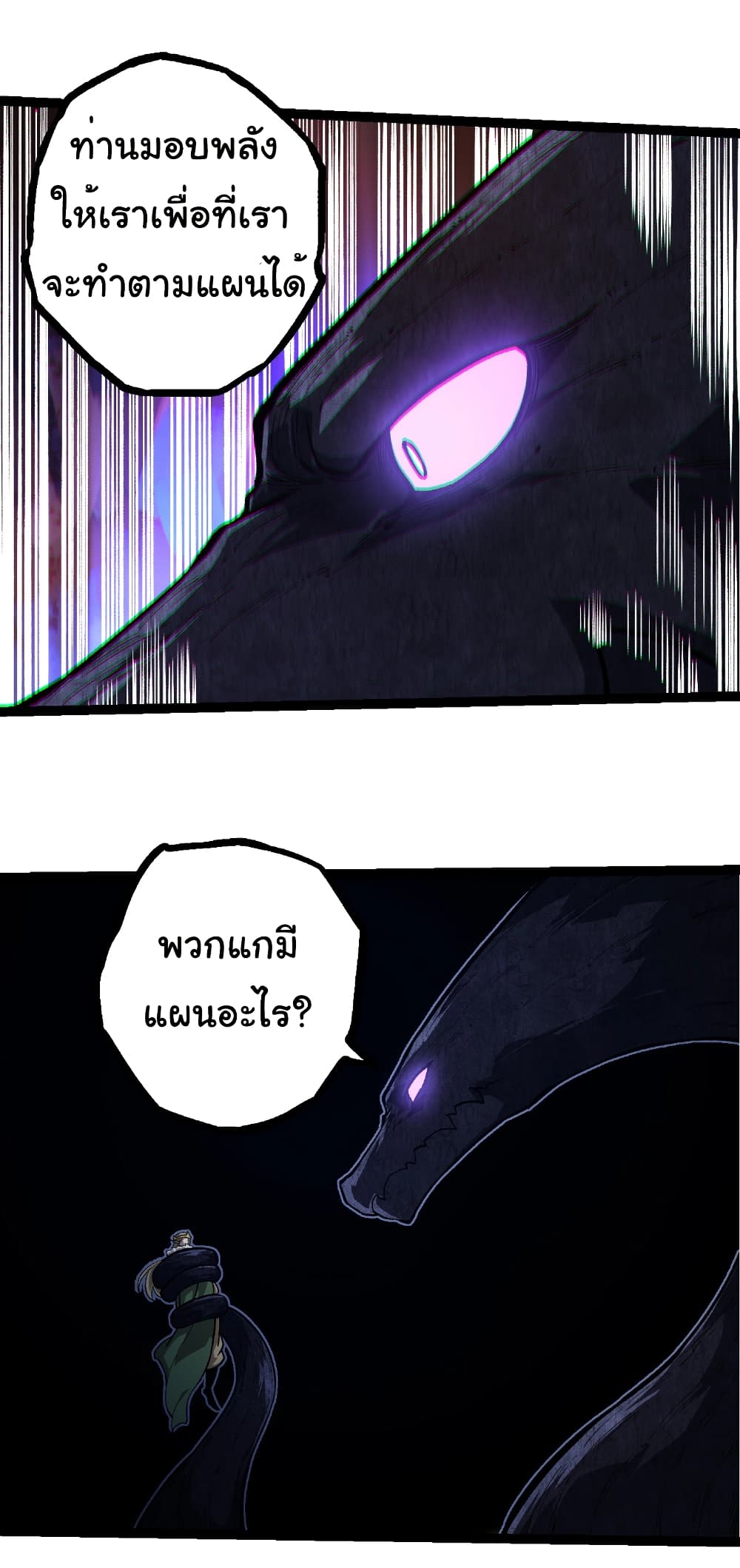 อ่านมังงะ Evolution from the Big Tree ตอนที่ 288/22.jpg