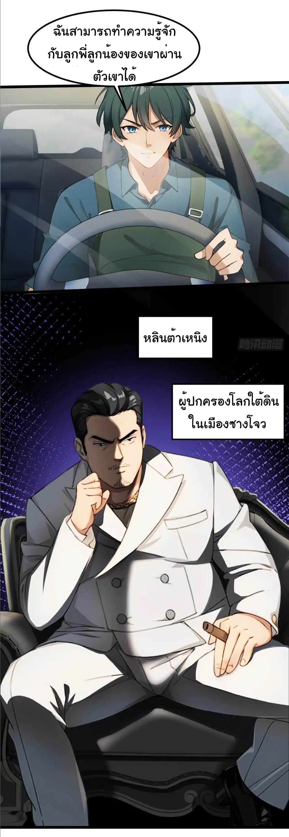 อ่านมังงะ Empress wife and trash husband ตอนที่ 34/22.jpg