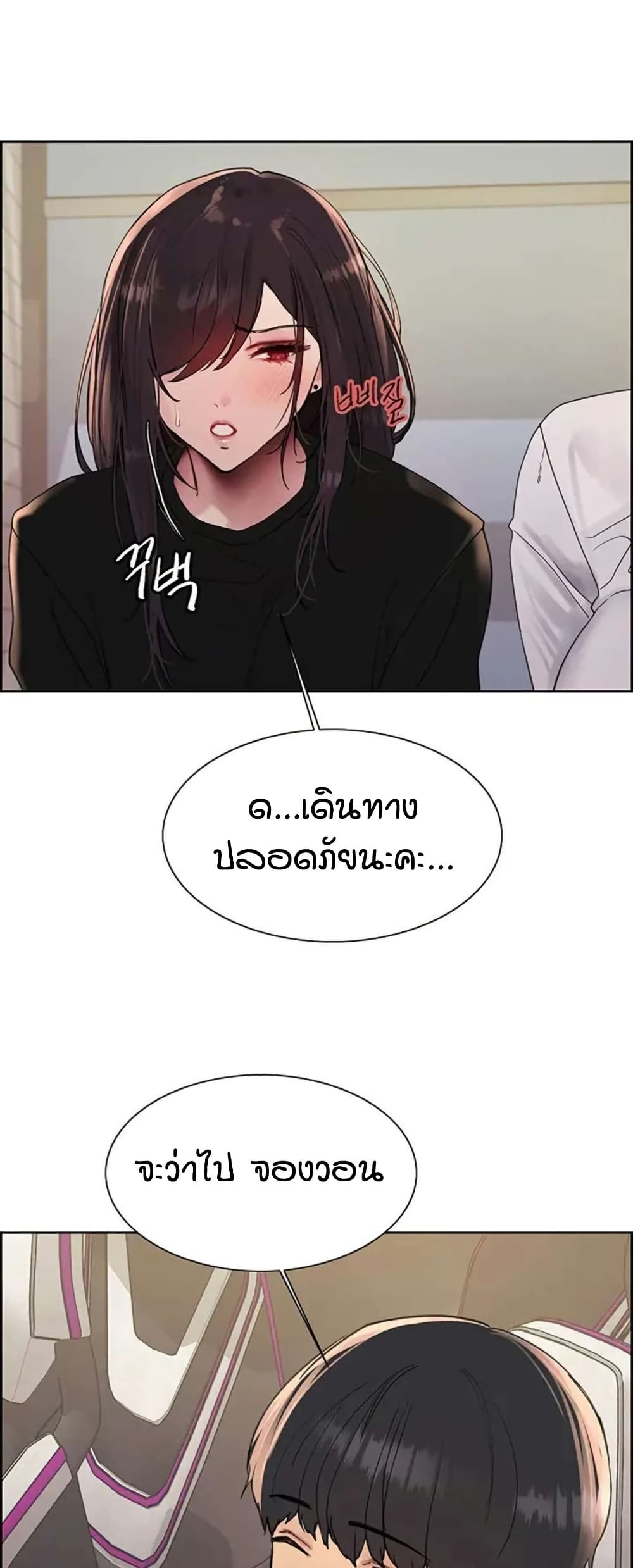 อ่านมังงะ Sex-stop Watch ตอนที่ 125/22.jpg