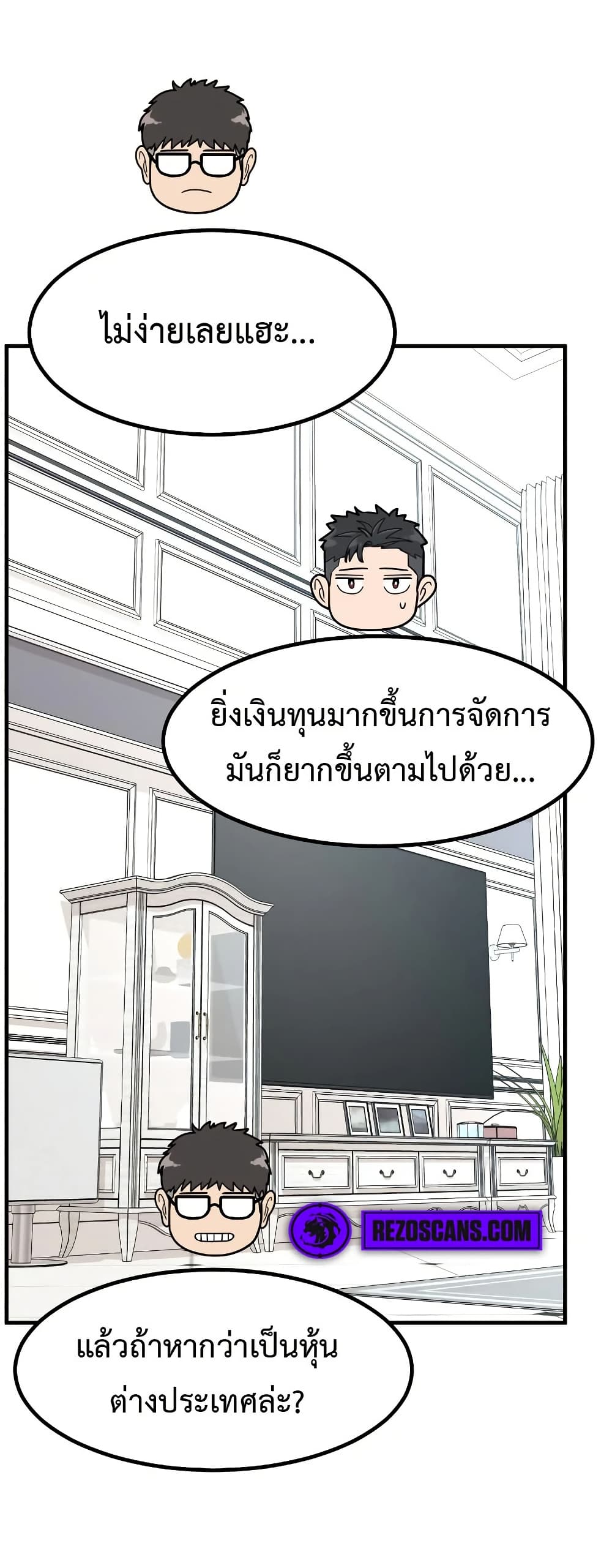 อ่านมังงะ Investors Who See the Future ตอนที่ 16/23.jpg