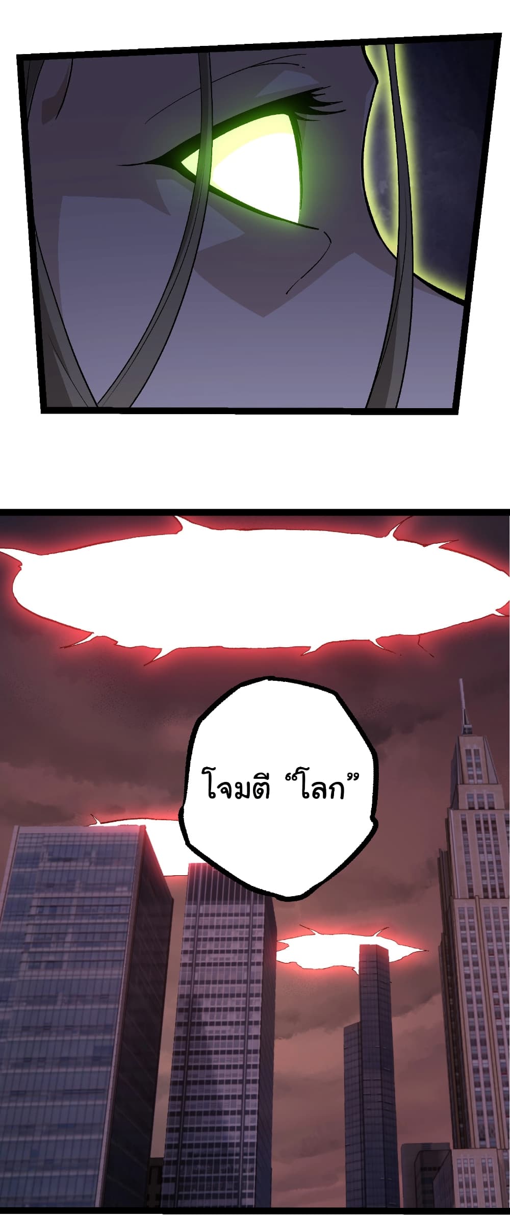 อ่านมังงะ Evolution from the Big Tree ตอนที่ 288/23.jpg