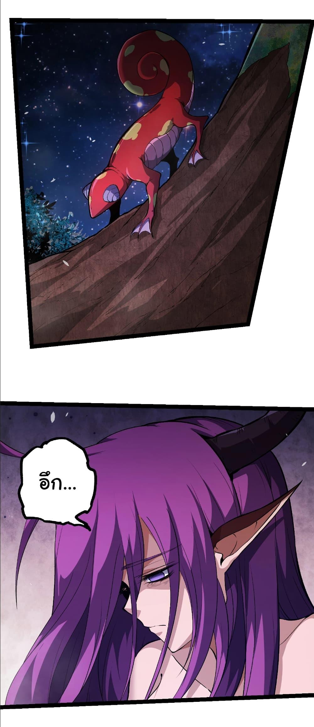 อ่านมังงะ Evolution from the Big Tree ตอนที่ 284/23.jpg