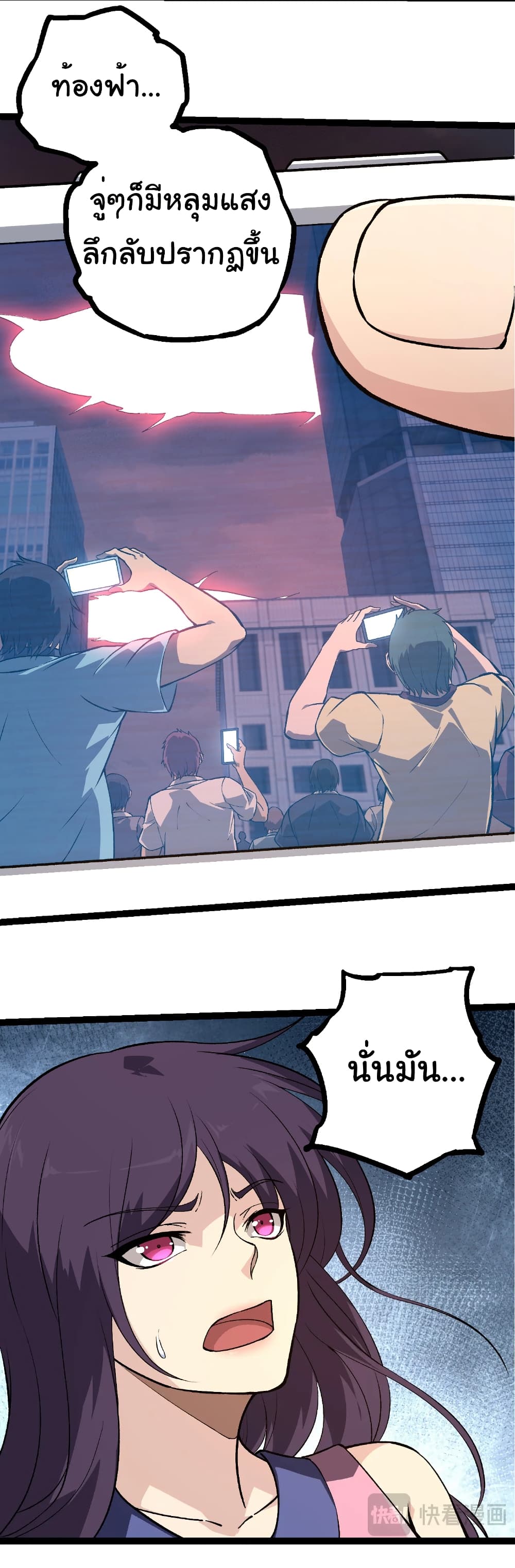 อ่านมังงะ Evolution from the Big Tree ตอนที่ 288/24.jpg