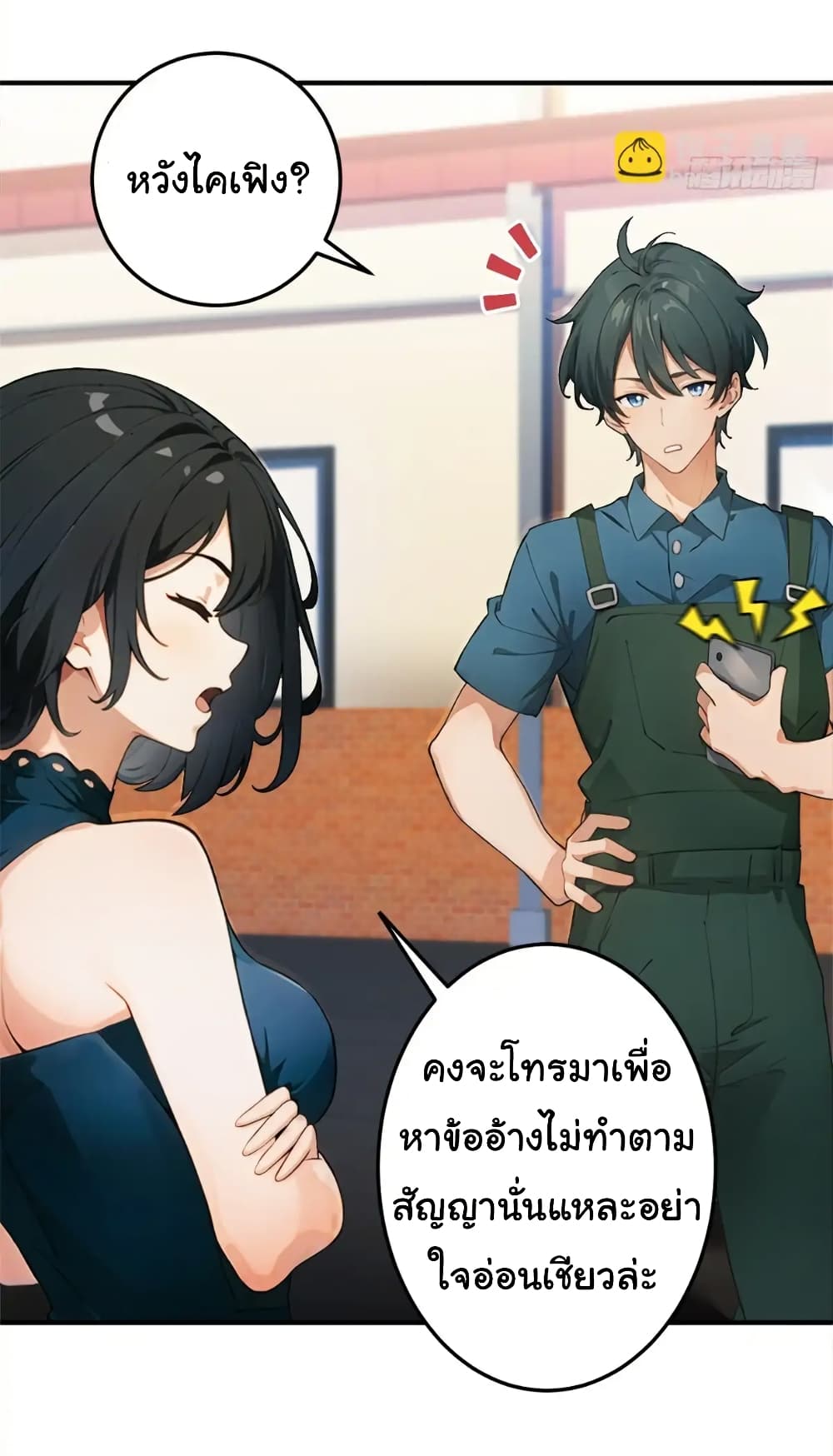 อ่านมังงะ Empress wife and trash husband ตอนที่ 31/24.jpg