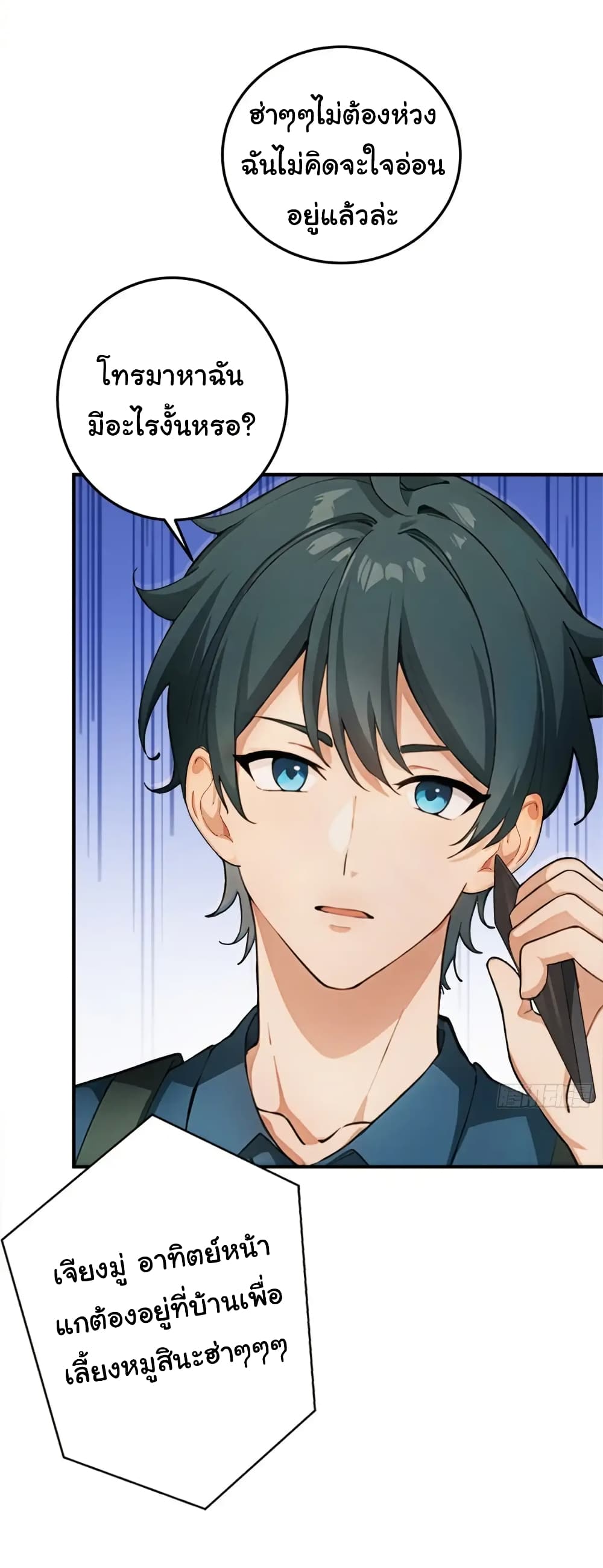 อ่านมังงะ Empress wife and trash husband ตอนที่ 31/25.jpg