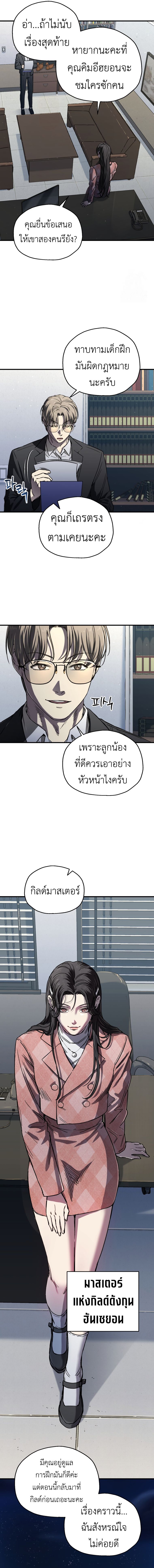 อ่านมังงะ Solo Resurrection ตอนที่ 18/2.jpg