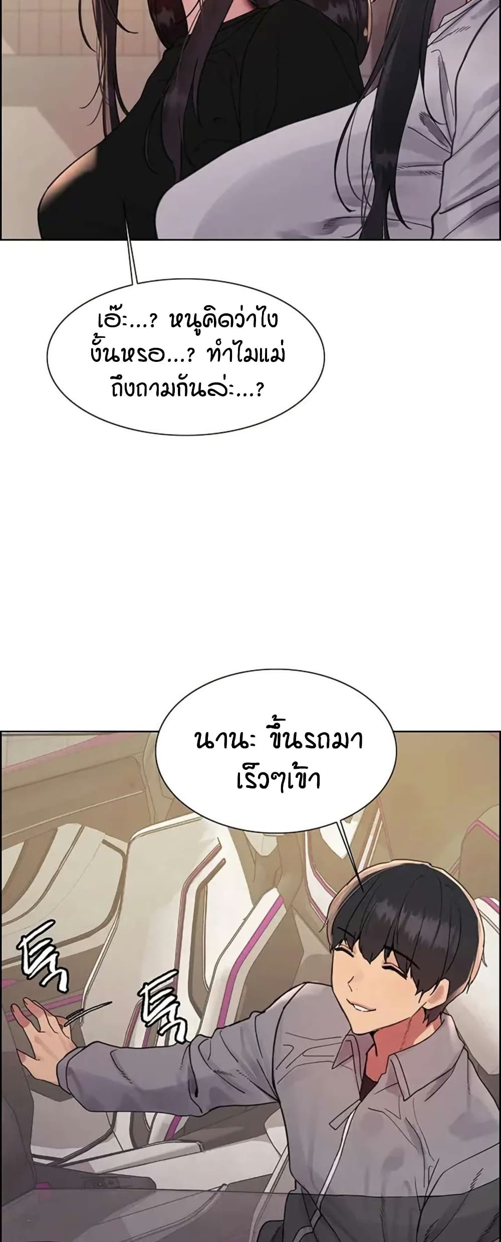 อ่านมังงะ Sex-stop Watch ตอนที่ 125/26.jpg