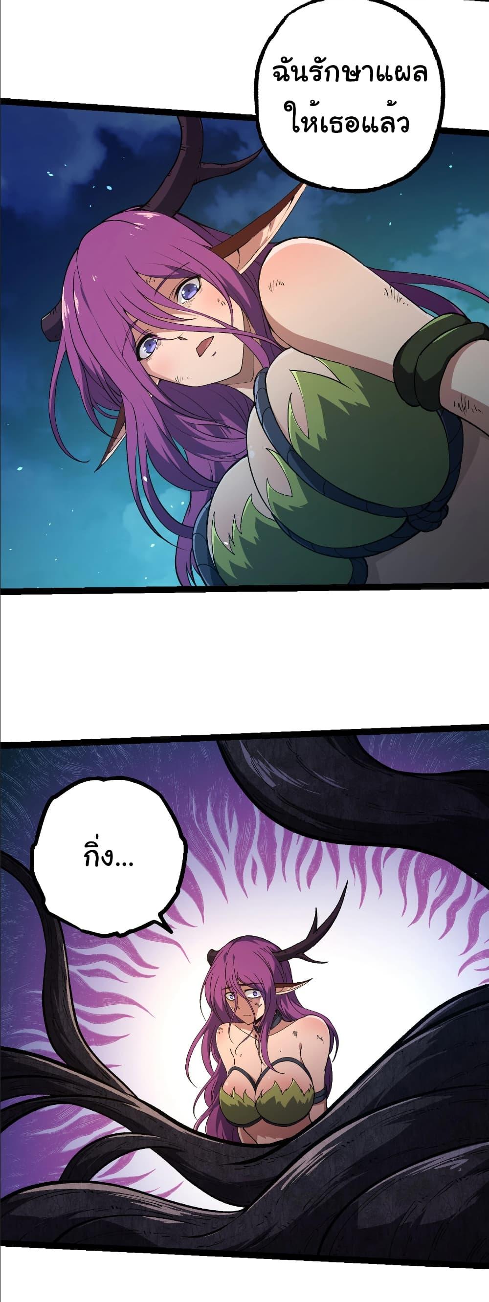 อ่านมังงะ Evolution from the Big Tree ตอนที่ 284/26.jpg