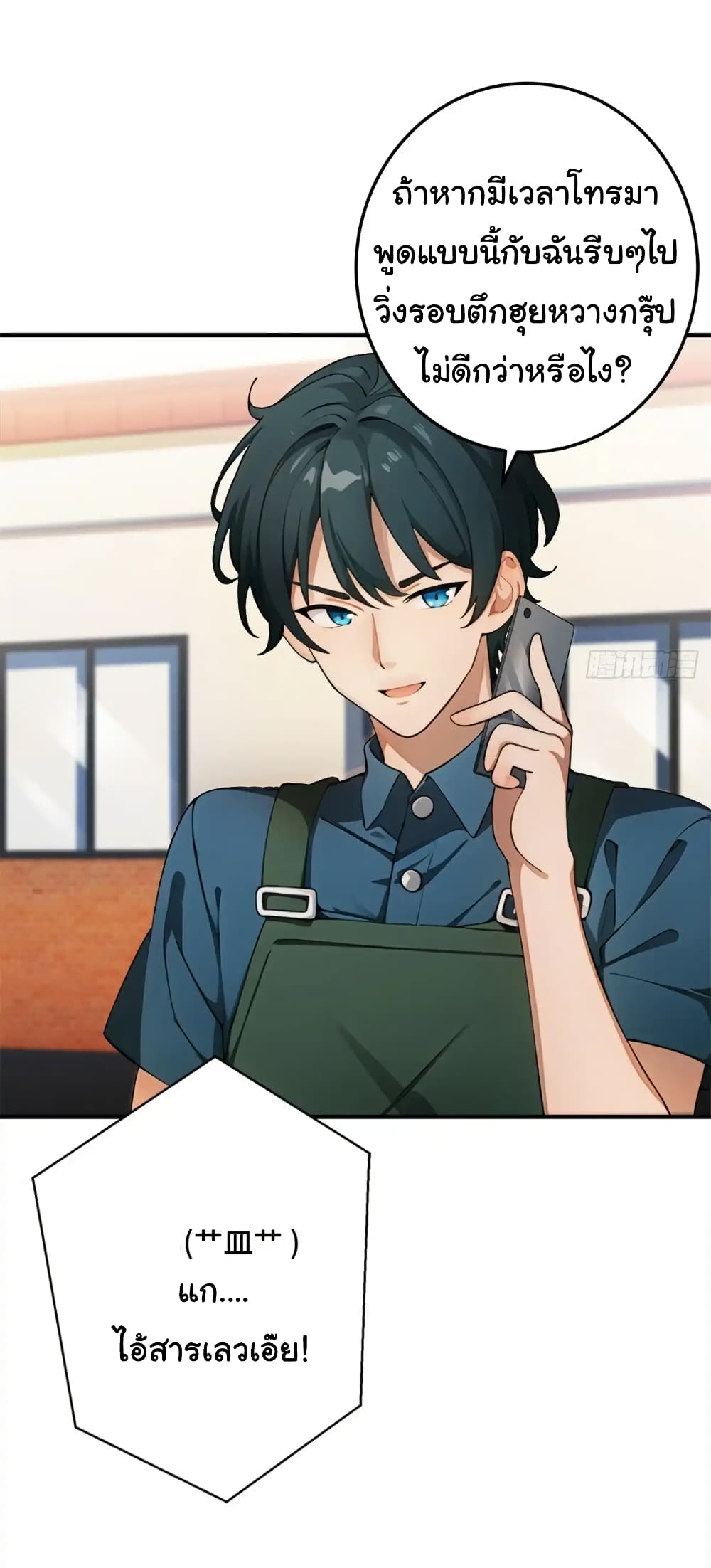 อ่านมังงะ Empress wife and trash husband ตอนที่ 31/26.jpg