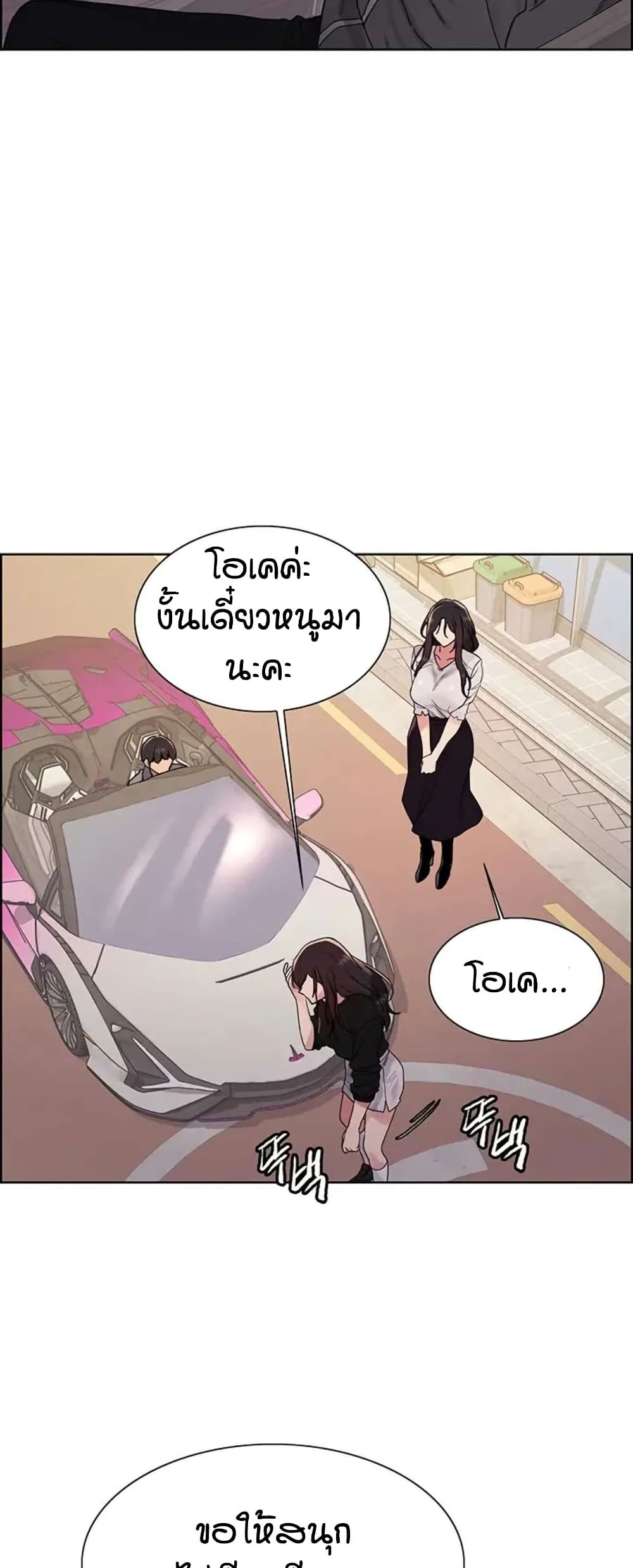 อ่านมังงะ Sex-stop Watch ตอนที่ 125/27.jpg