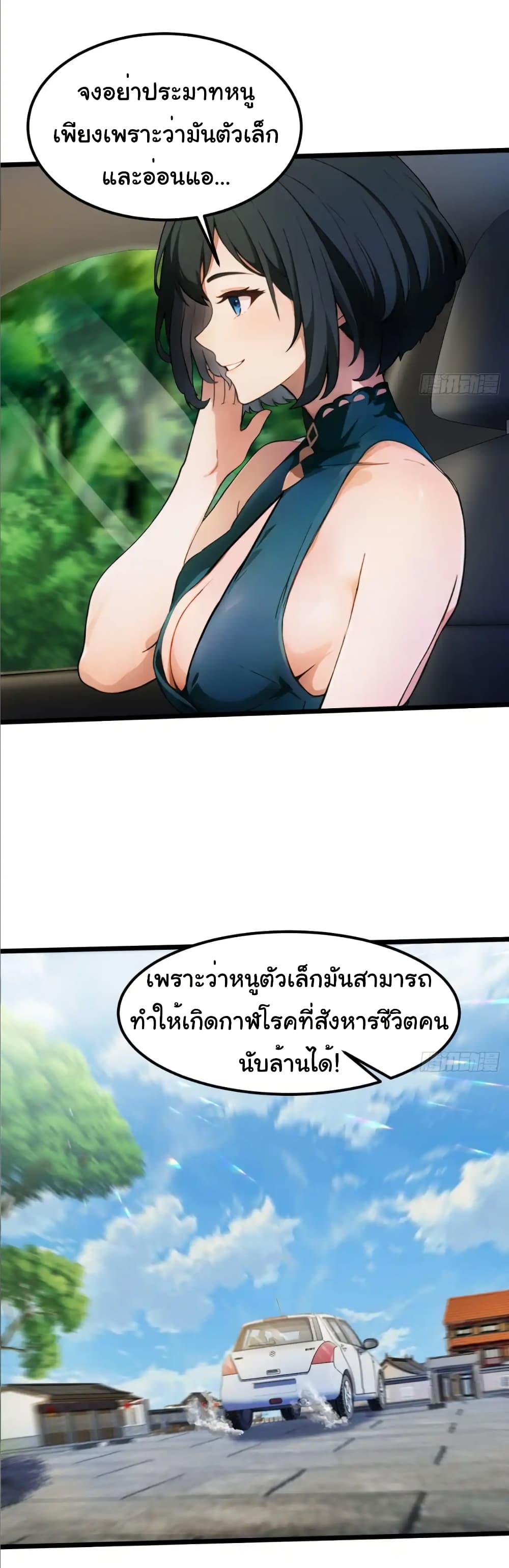 อ่านมังงะ Empress wife and trash husband ตอนที่ 34/27.jpg