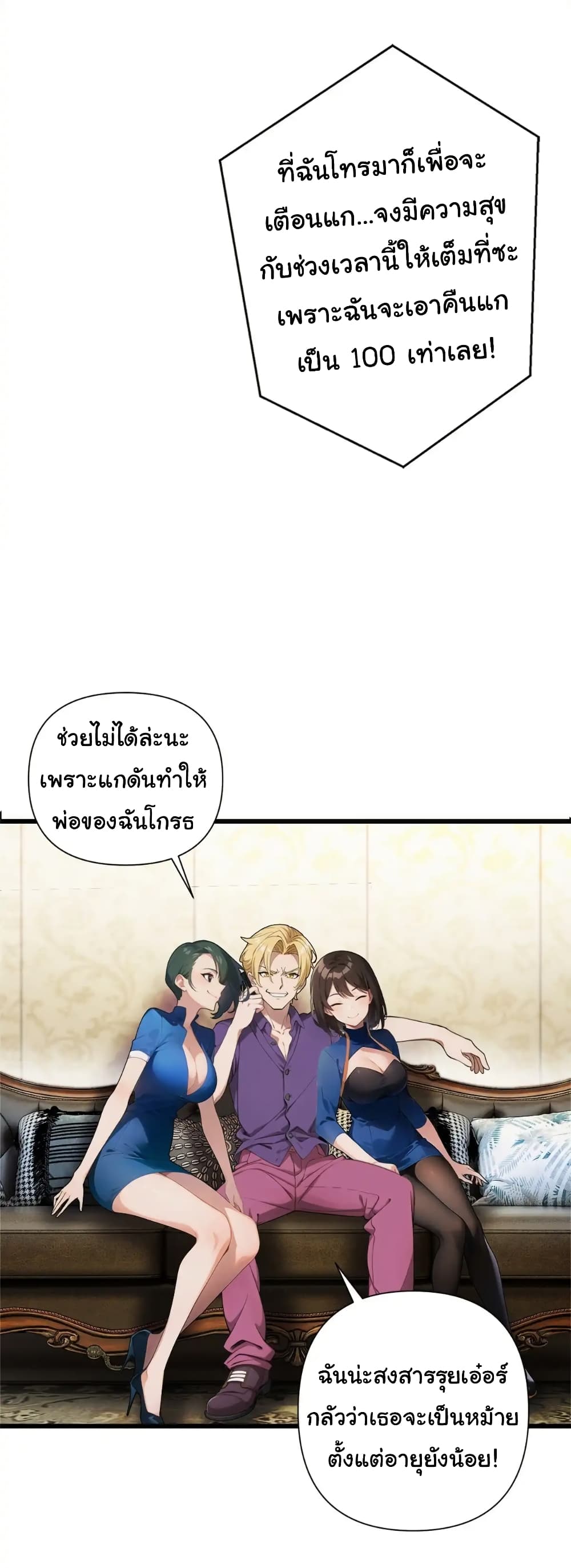 อ่านมังงะ Empress wife and trash husband ตอนที่ 31/27.jpg