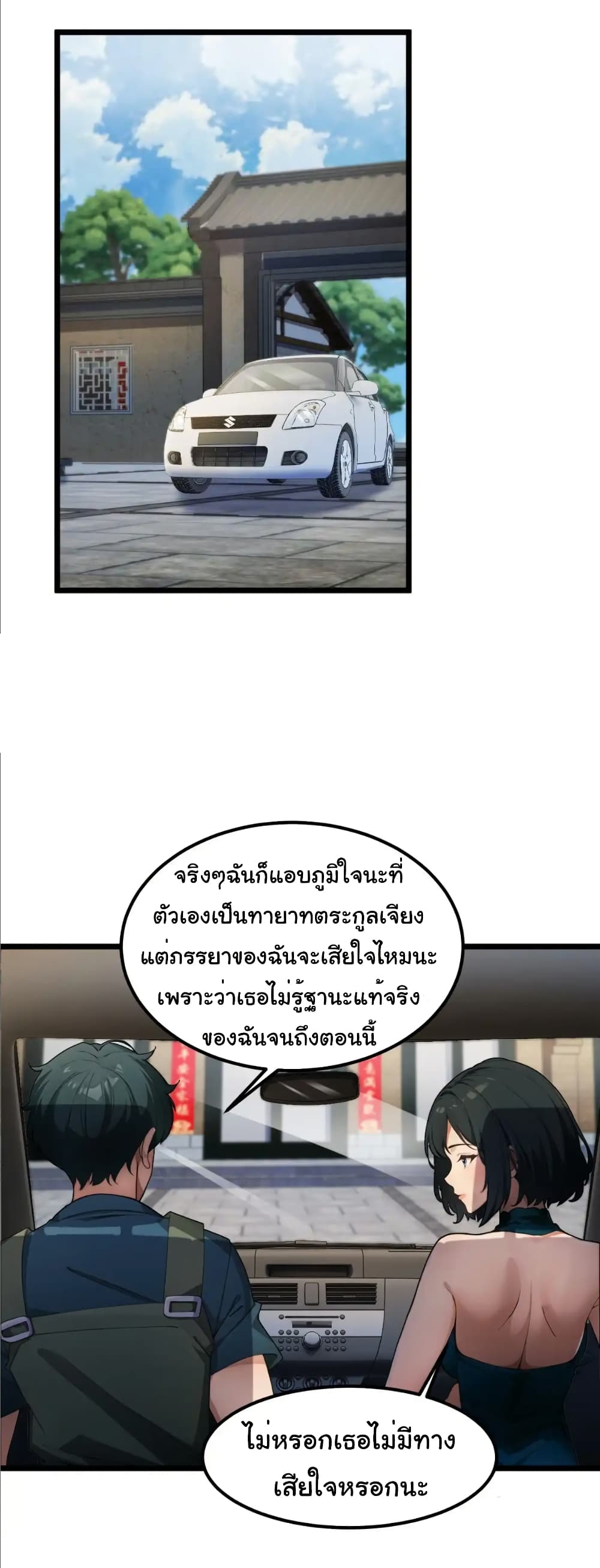 อ่านมังงะ Empress wife and trash husband ตอนที่ 34/28.jpg