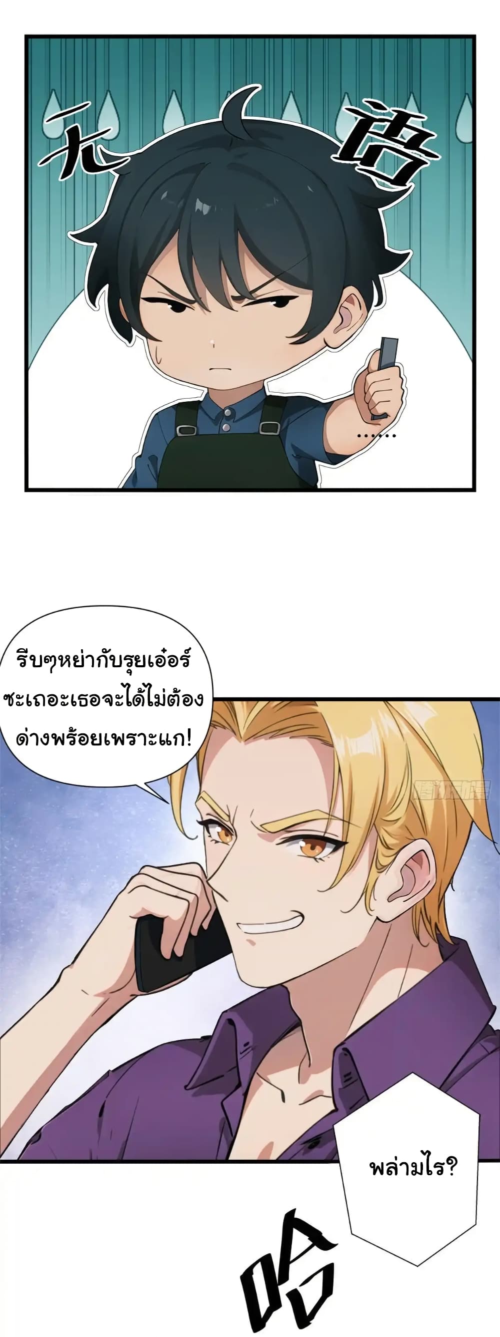 อ่านมังงะ Empress wife and trash husband ตอนที่ 31/28.jpg