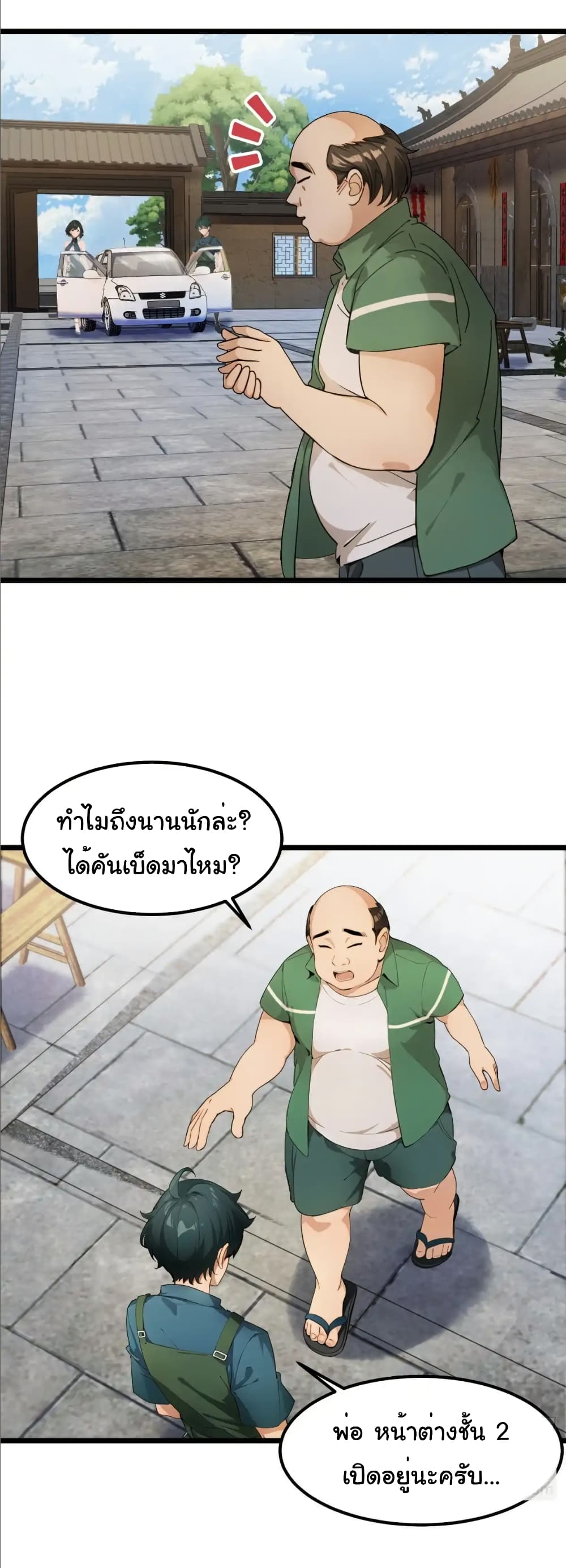 อ่านมังงะ Empress wife and trash husband ตอนที่ 34/29.jpg