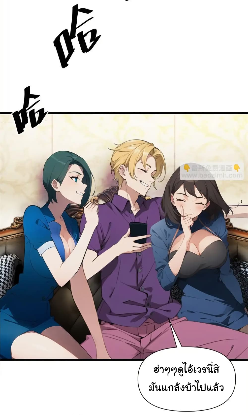 อ่านมังงะ Empress wife and trash husband ตอนที่ 31/29.jpg