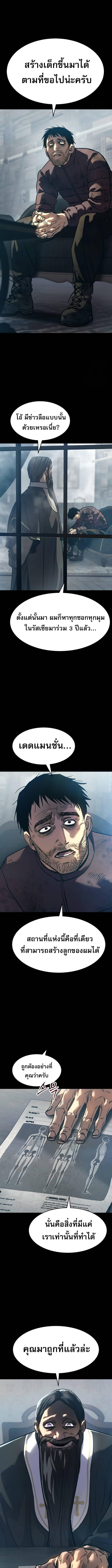 อ่านมังงะ Laws of The Good Child ตอนที่ 31/2_0.jpg