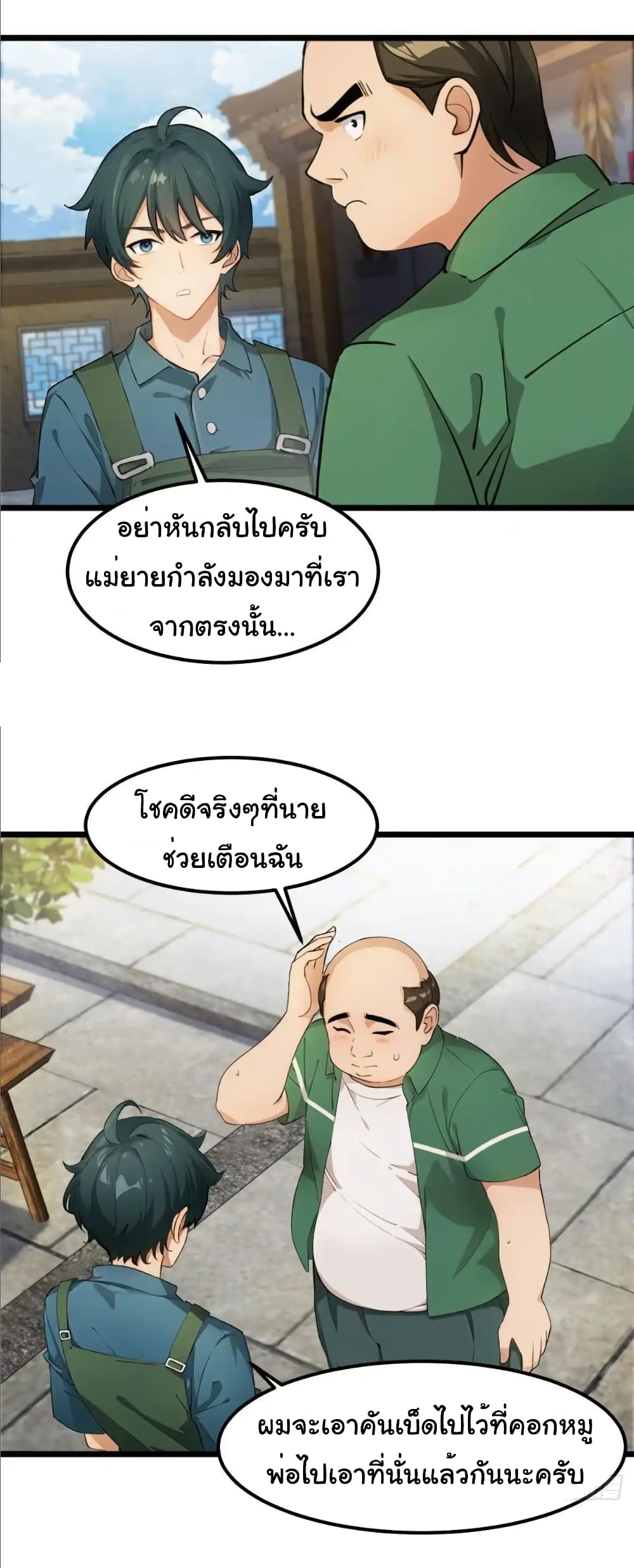 อ่านมังงะ Empress wife and trash husband ตอนที่ 34/30.jpg