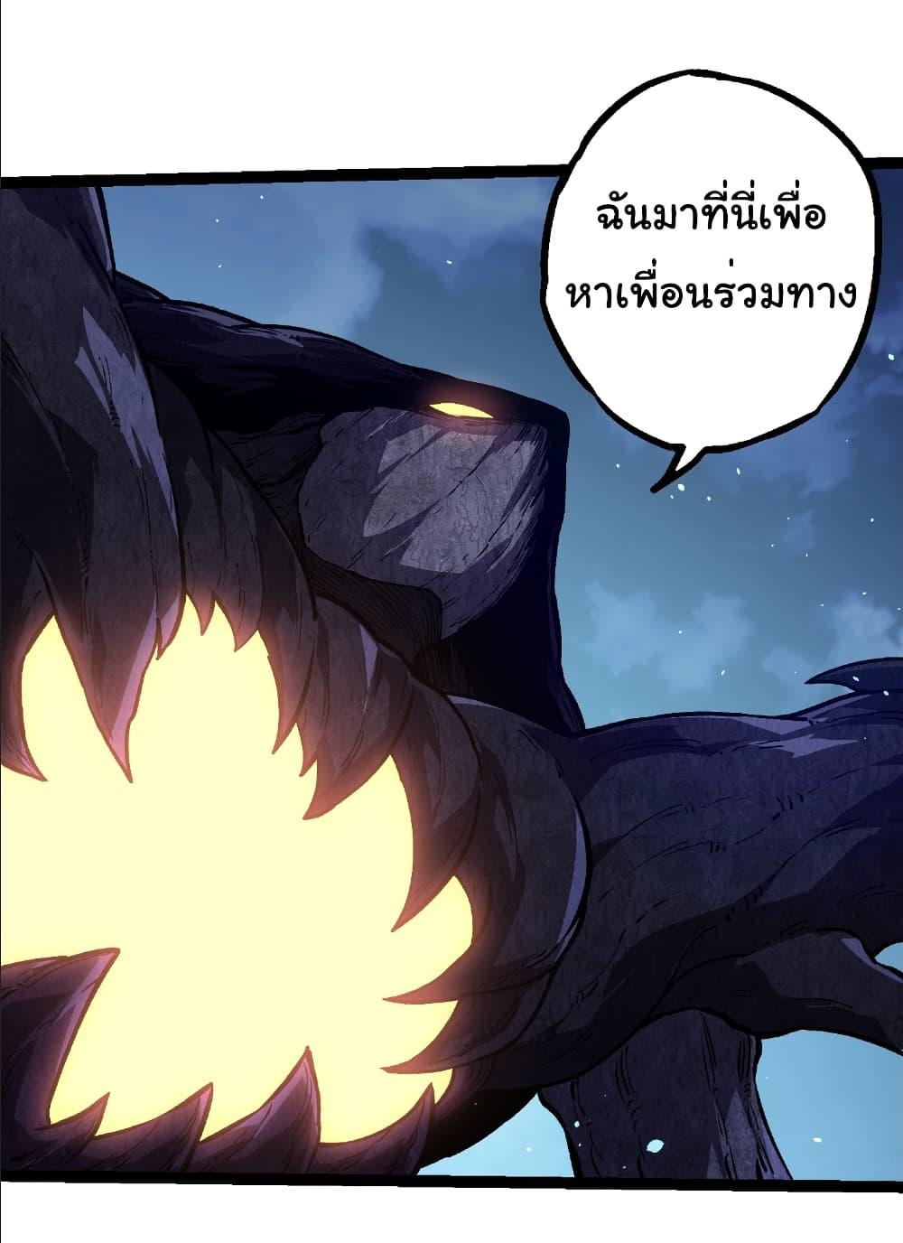 อ่านมังงะ Evolution from the Big Tree ตอนที่ 284/30.jpg