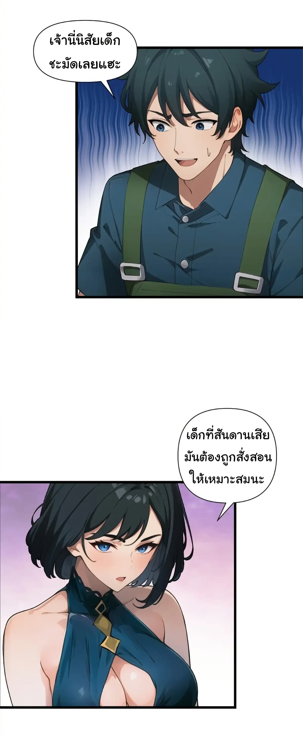 อ่านมังงะ Empress wife and trash husband ตอนที่ 31/31.jpg