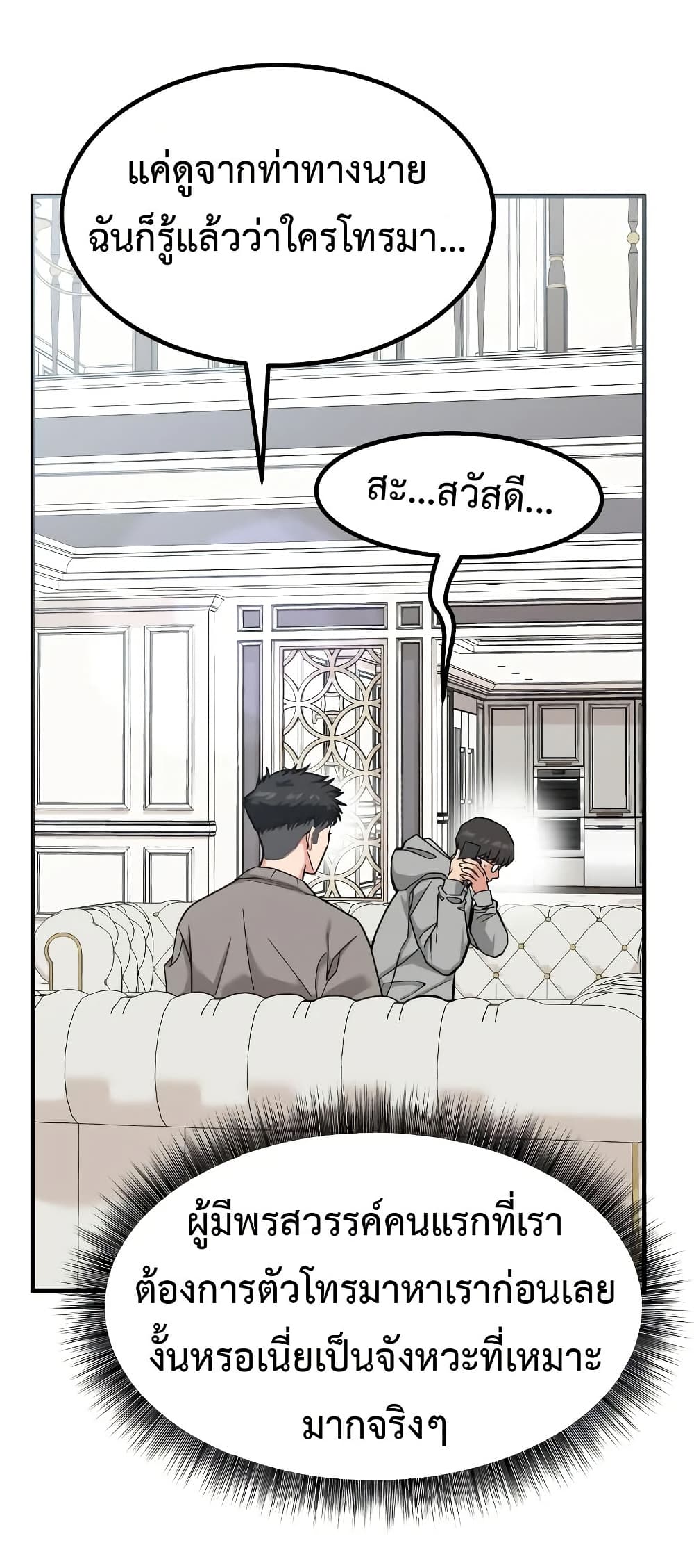 อ่านมังงะ Investors Who See the Future ตอนที่ 16/31.jpg