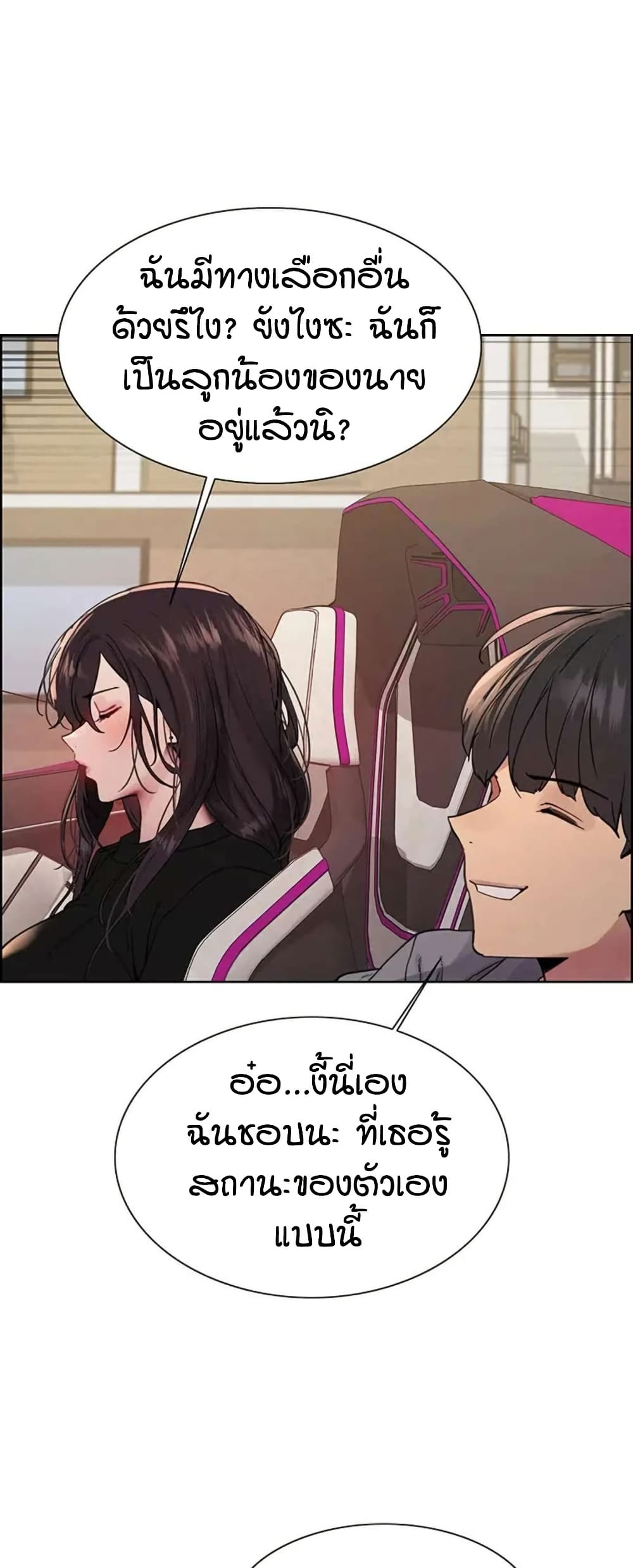 อ่านมังงะ Sex-stop Watch ตอนที่ 125/31.jpg