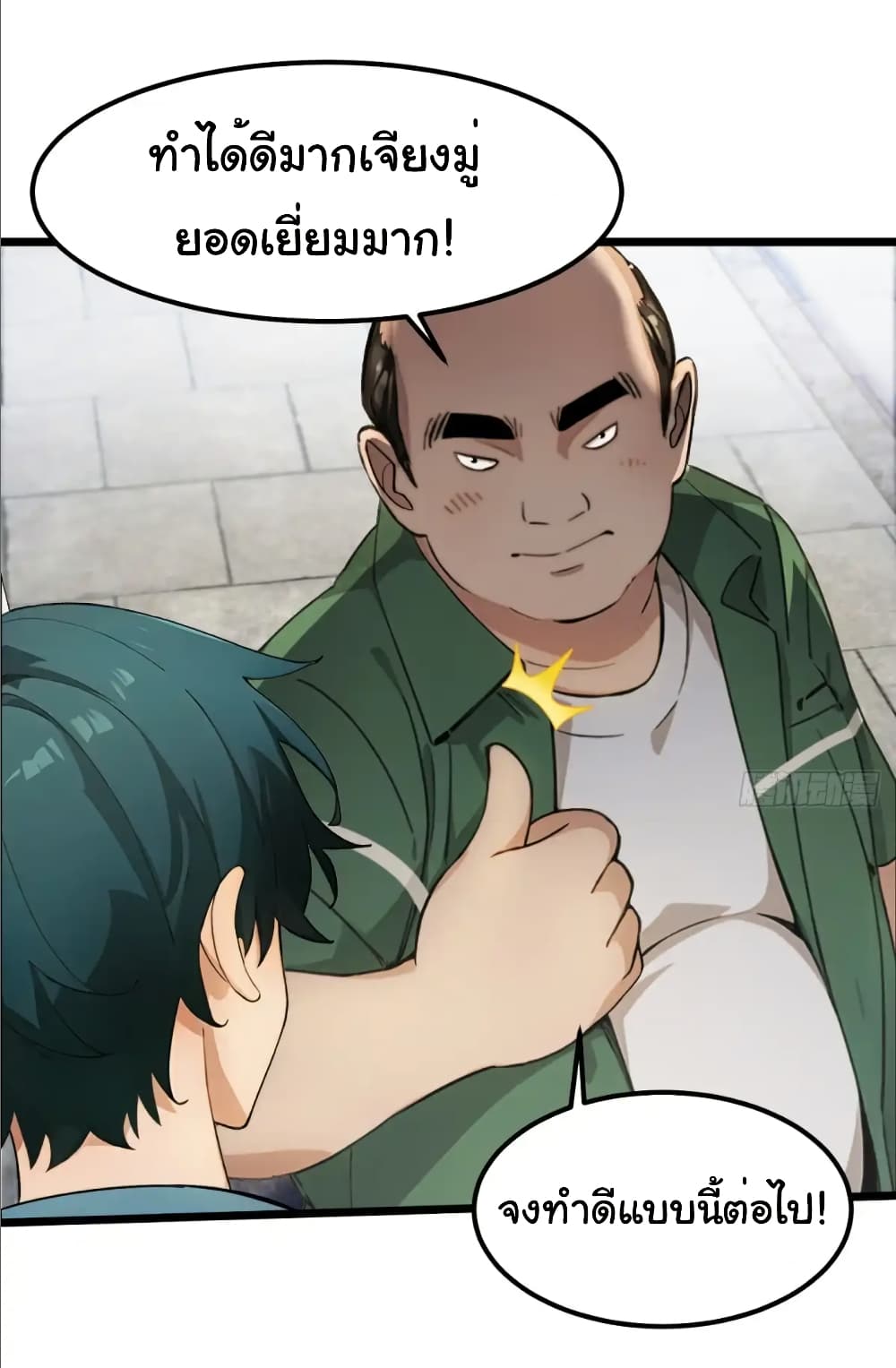 อ่านมังงะ Empress wife and trash husband ตอนที่ 34/31.jpg