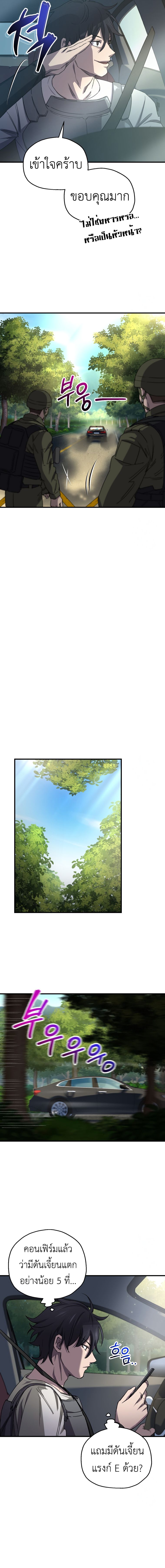 อ่านมังงะ Solo Resurrection ตอนที่ 19/3.jpg