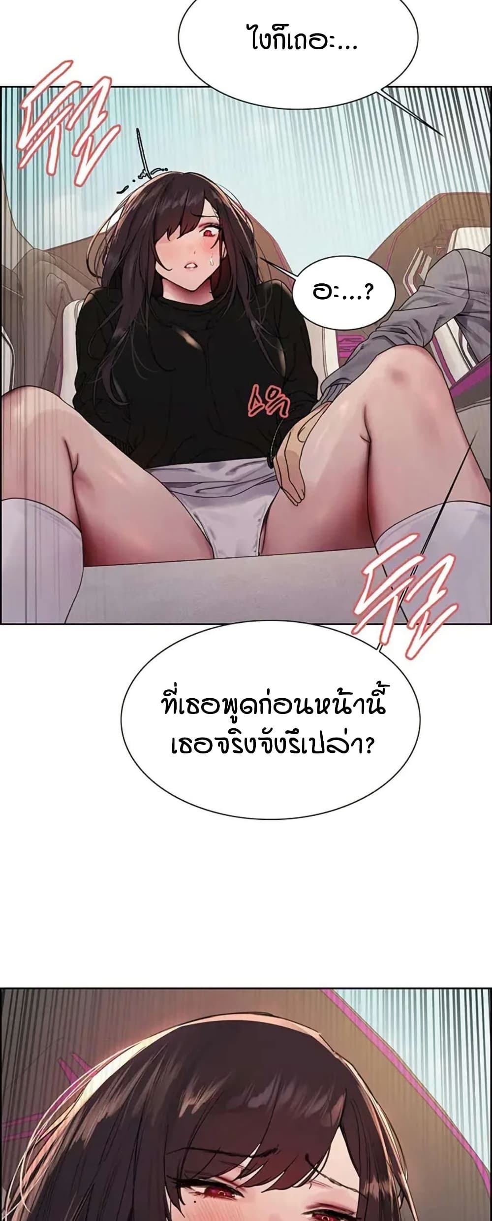อ่านมังงะ Sex-stop Watch ตอนที่ 125/32.jpg