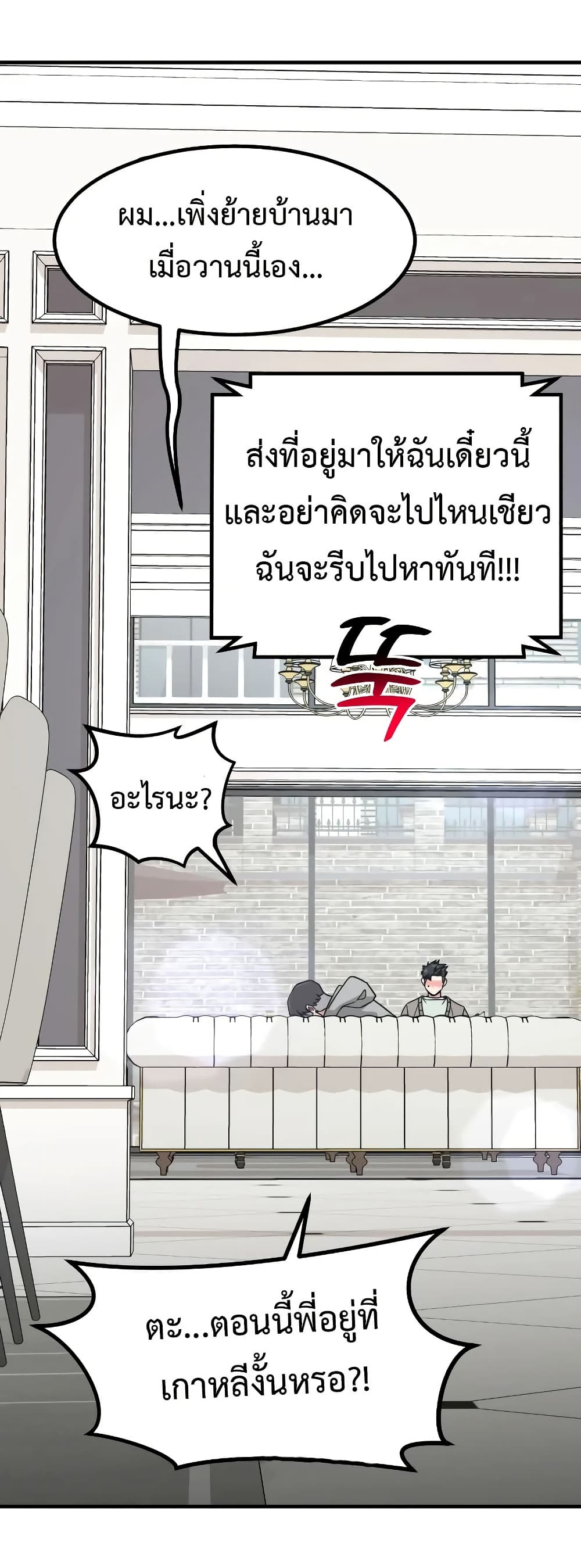 อ่านมังงะ Investors Who See the Future ตอนที่ 16/33.jpg