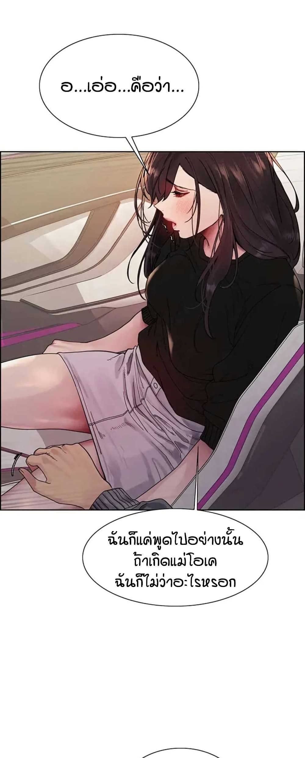 อ่านมังงะ Sex-stop Watch ตอนที่ 125/34.jpg
