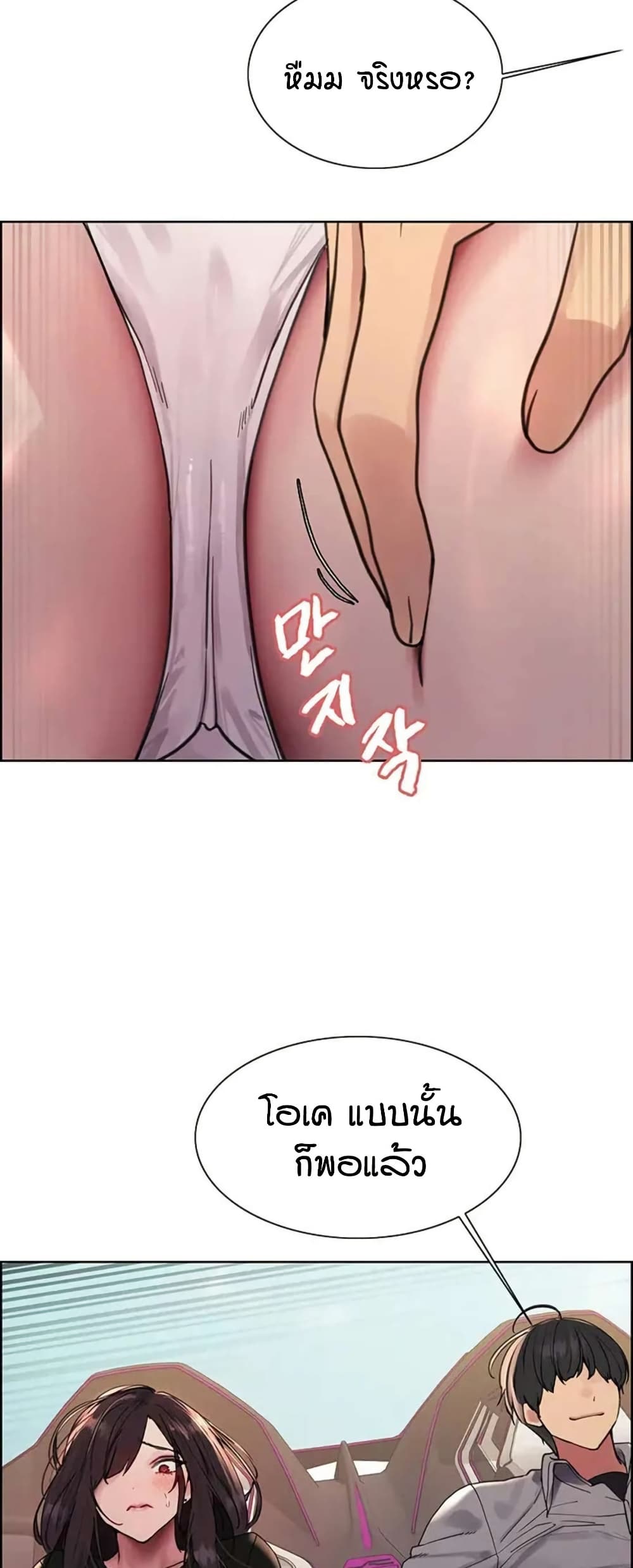 อ่านมังงะ Sex-stop Watch ตอนที่ 125/35.jpg