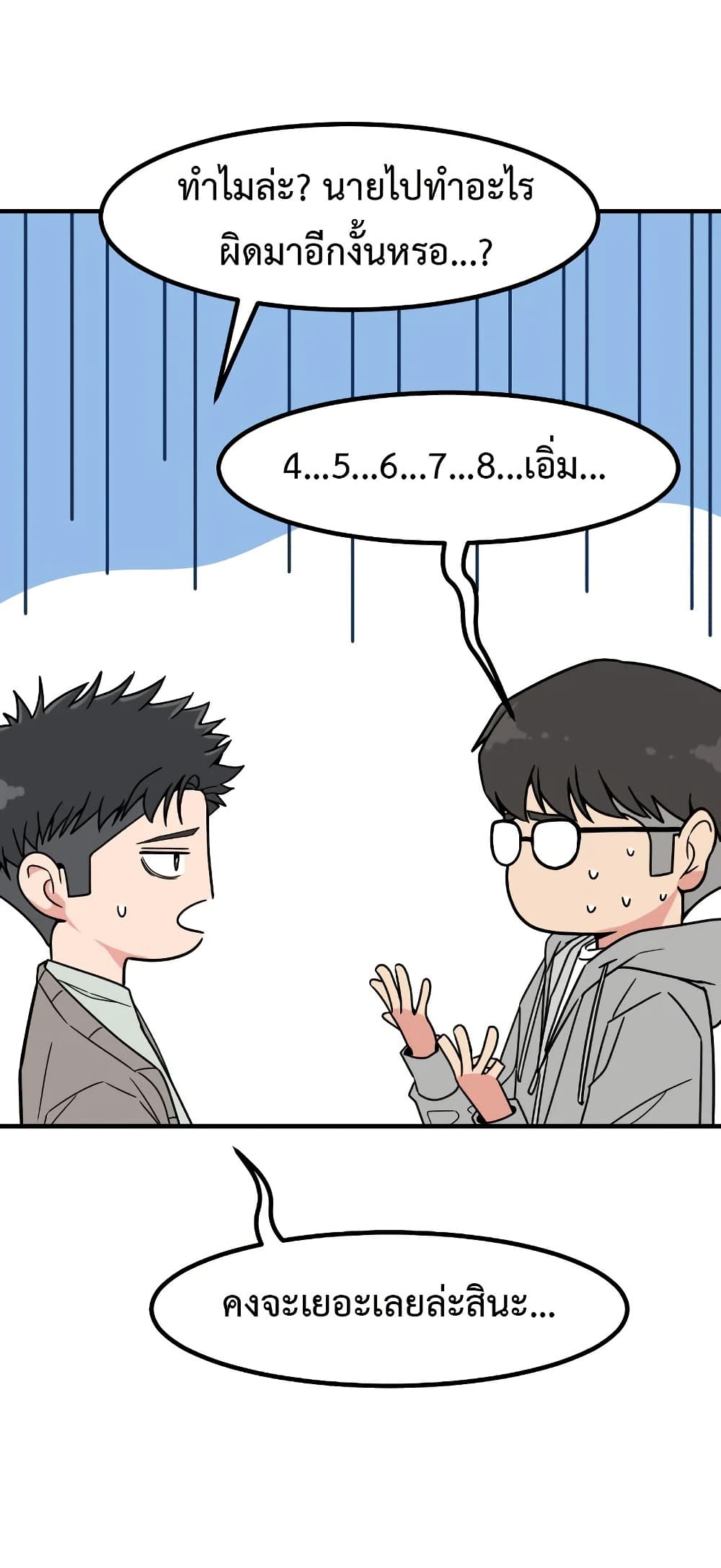 อ่านมังงะ Investors Who See the Future ตอนที่ 16/35.jpg