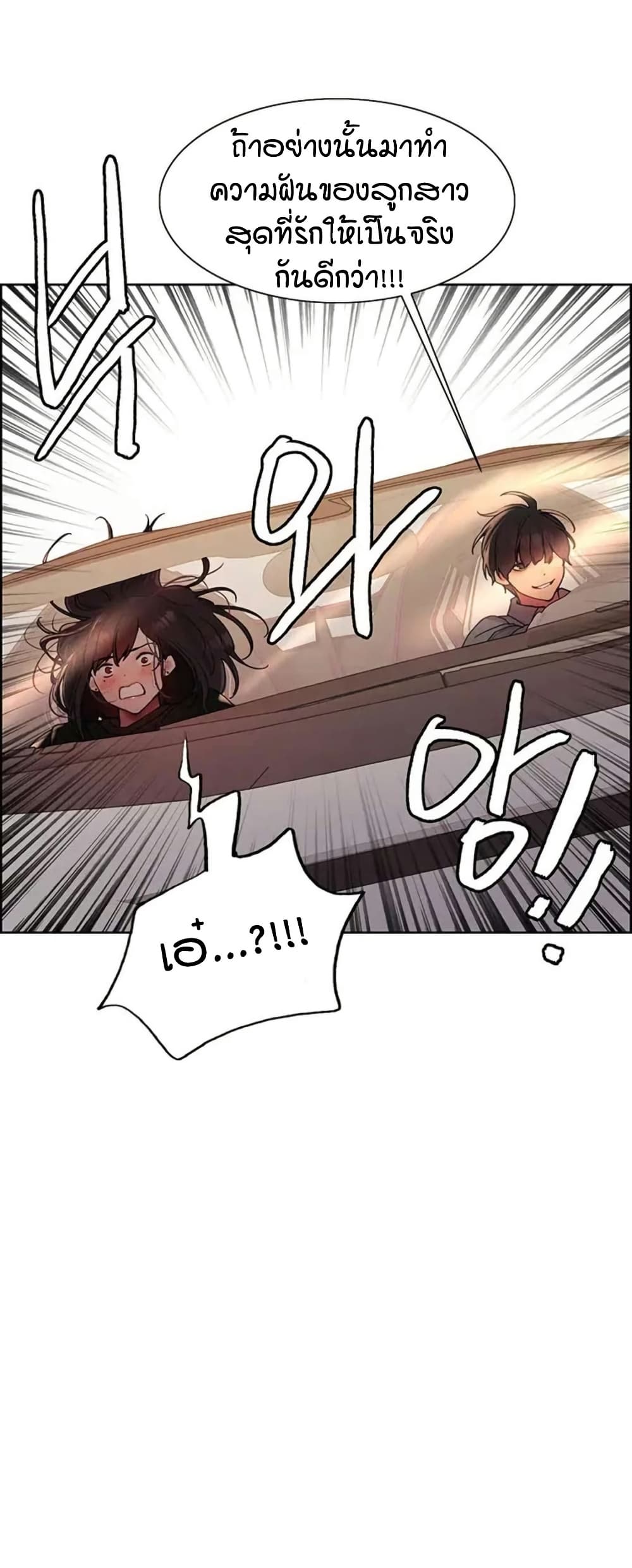 อ่านมังงะ Sex-stop Watch ตอนที่ 125/38.jpg