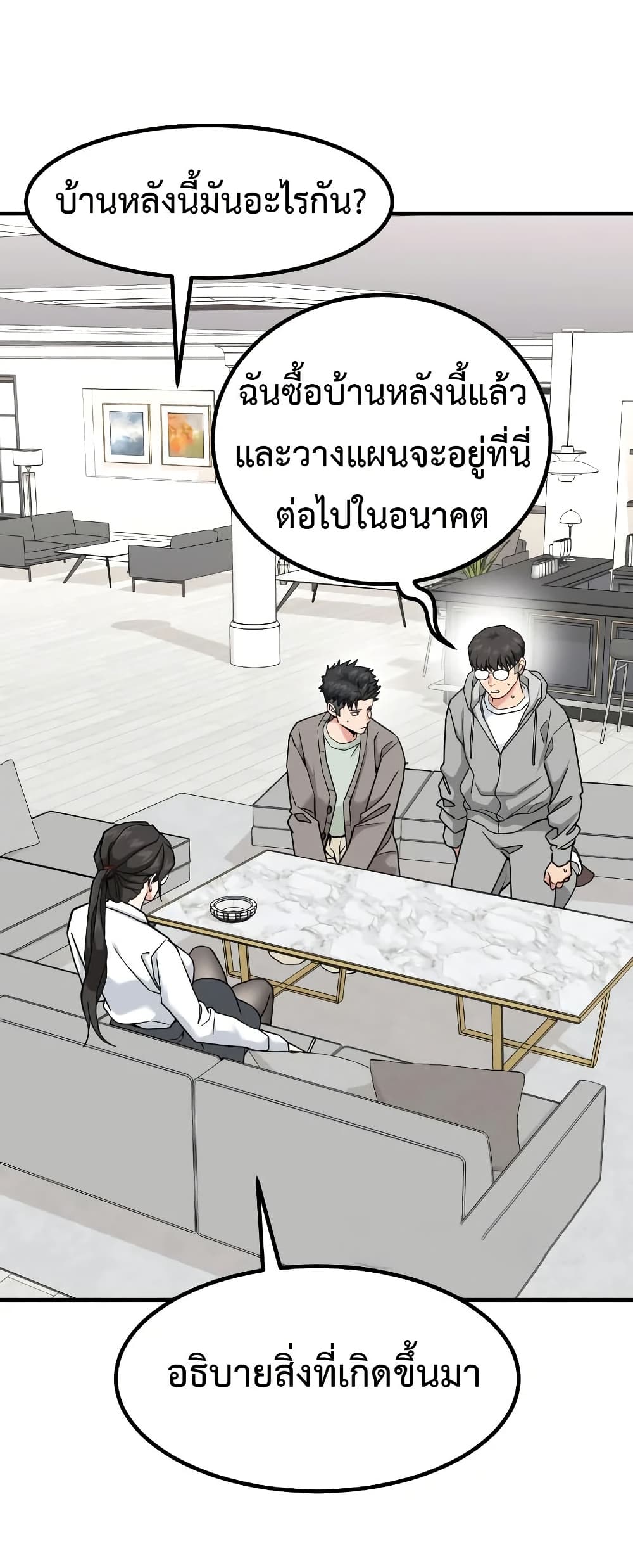 อ่านมังงะ Investors Who See the Future ตอนที่ 16/39.jpg