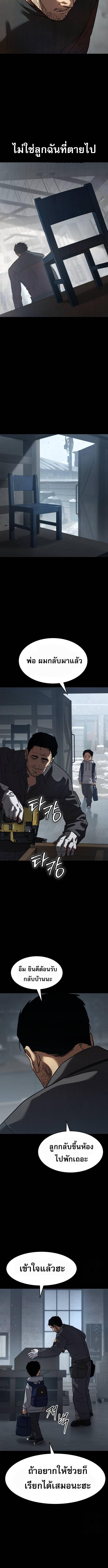 อ่านมังงะ Laws of The Good Child ตอนที่ 31/3_1.jpg