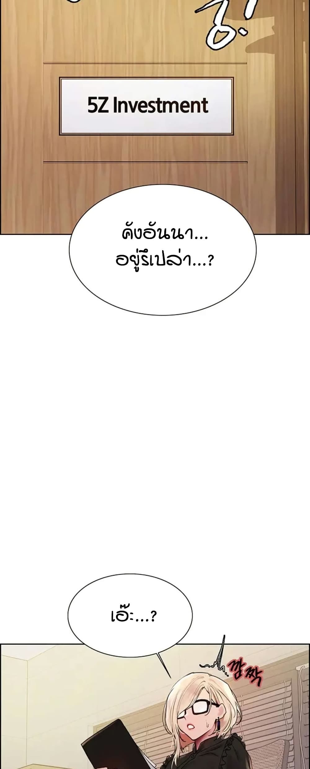 อ่านมังงะ Sex-stop Watch ตอนที่ 125/40.jpg