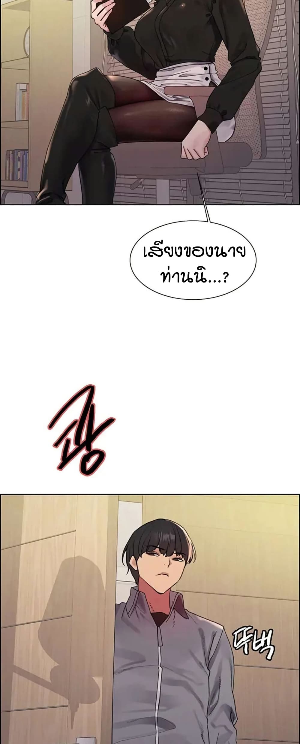 อ่านมังงะ Sex-stop Watch ตอนที่ 125/41.jpg