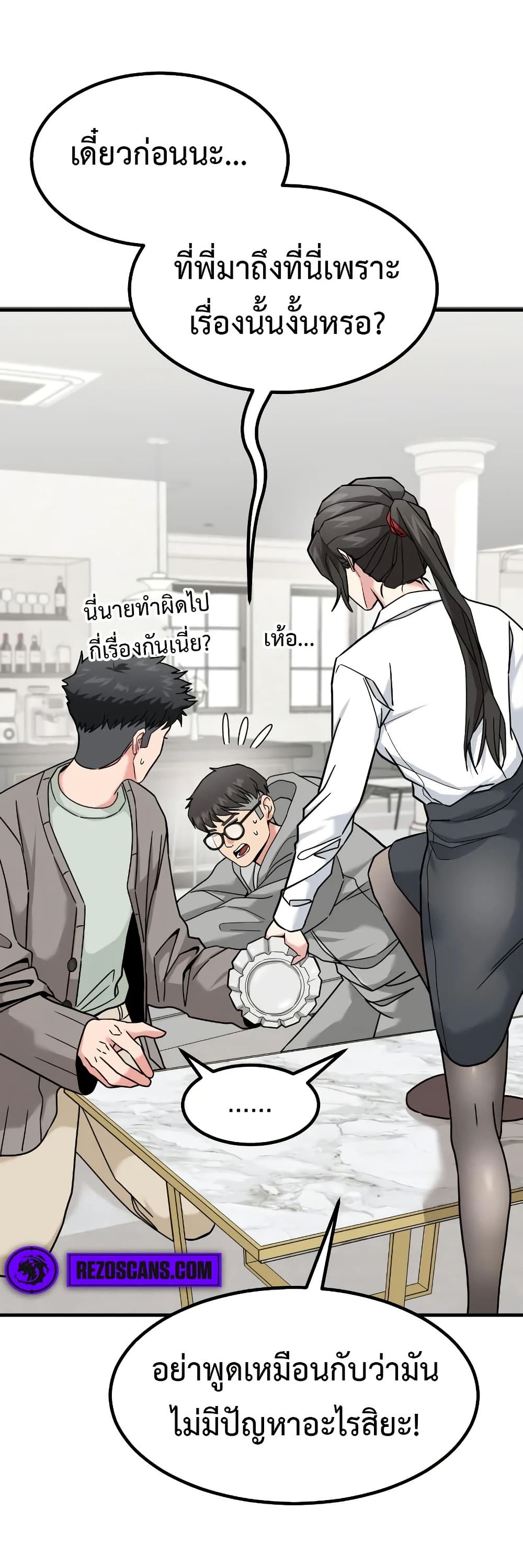 อ่านมังงะ Investors Who See the Future ตอนที่ 16/42.jpg