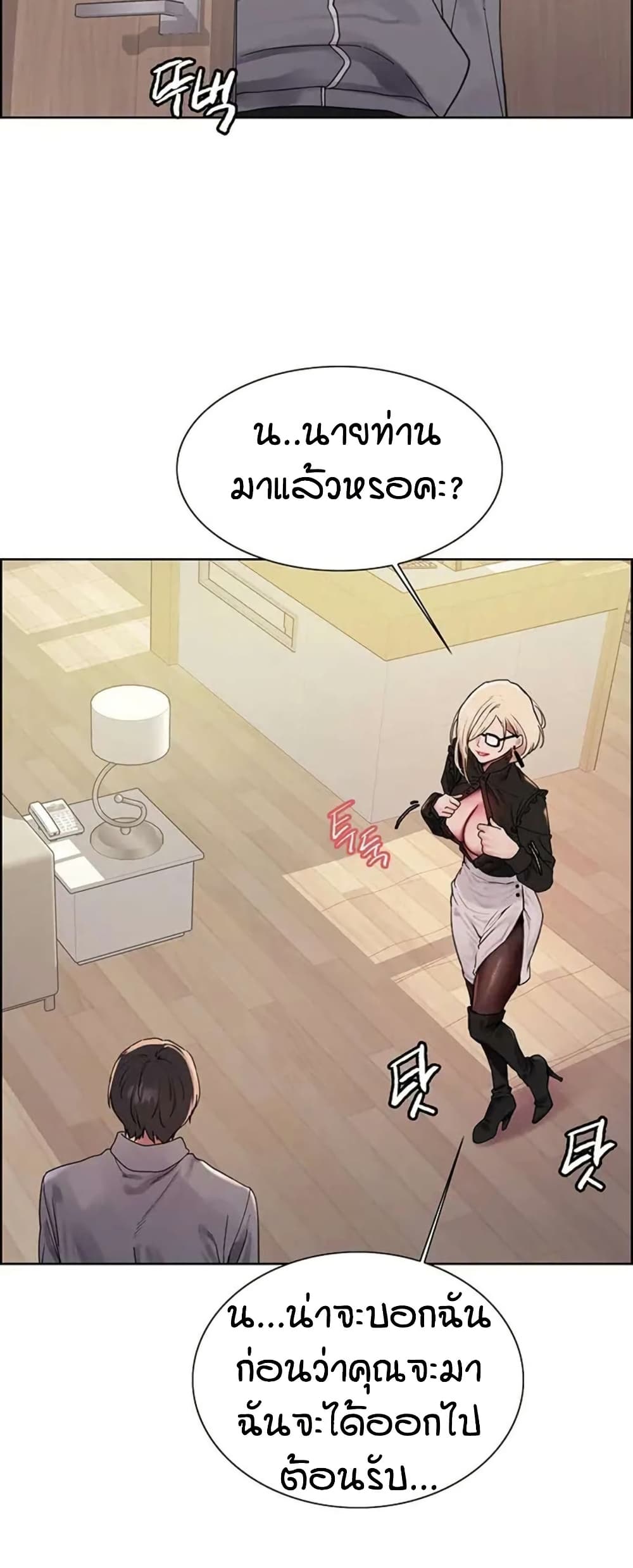 อ่านมังงะ Sex-stop Watch ตอนที่ 125/42.jpg