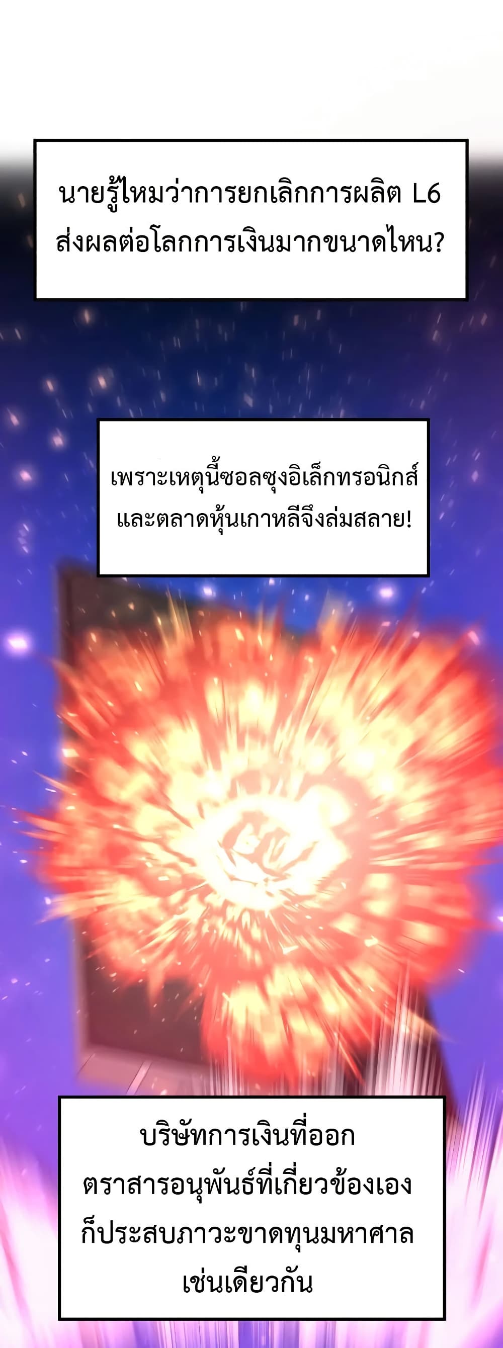อ่านมังงะ Investors Who See the Future ตอนที่ 16/43.jpg