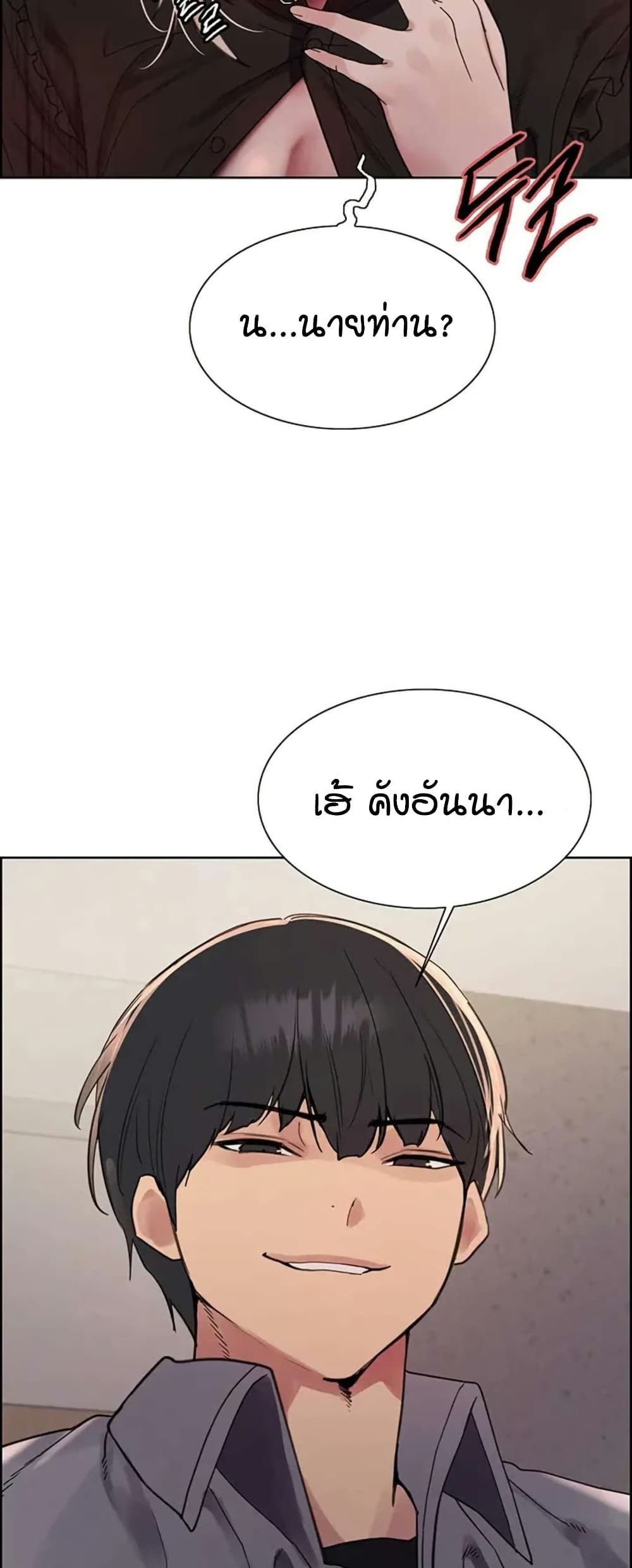 อ่านมังงะ Sex-stop Watch ตอนที่ 125/45.jpg
