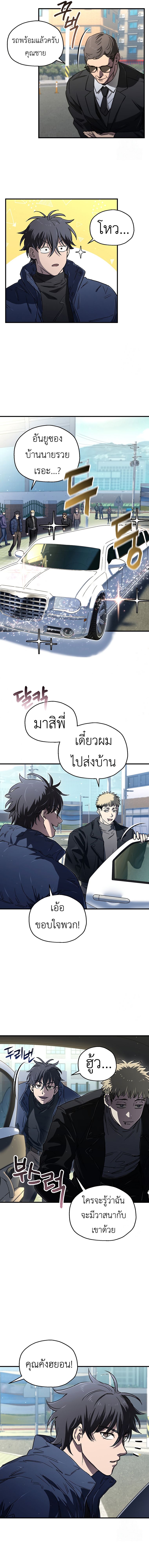 อ่านมังงะ Solo Resurrection ตอนที่ 18/4.jpg